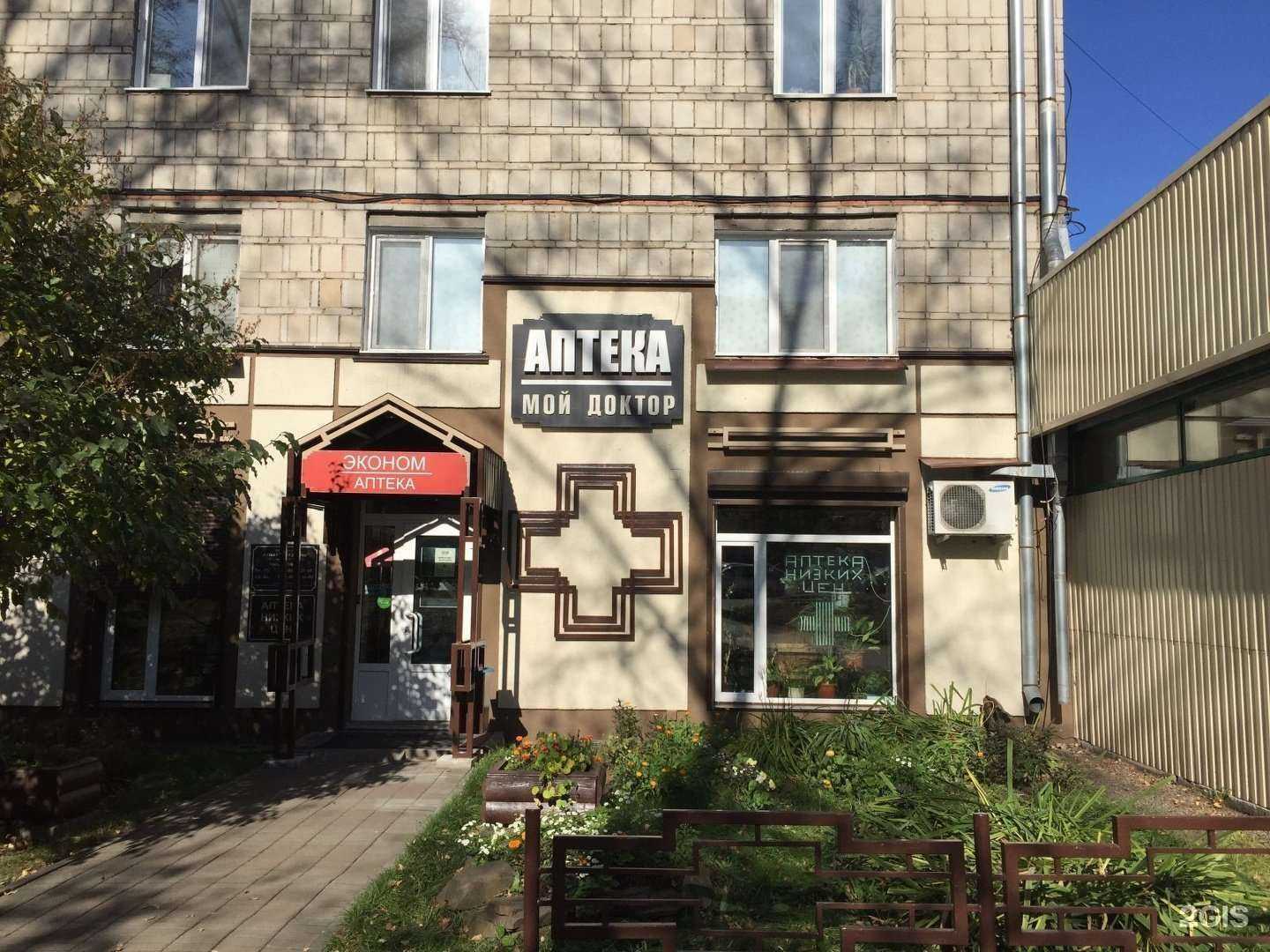 Отзывы на компанию Мой доктор в Томске c фото