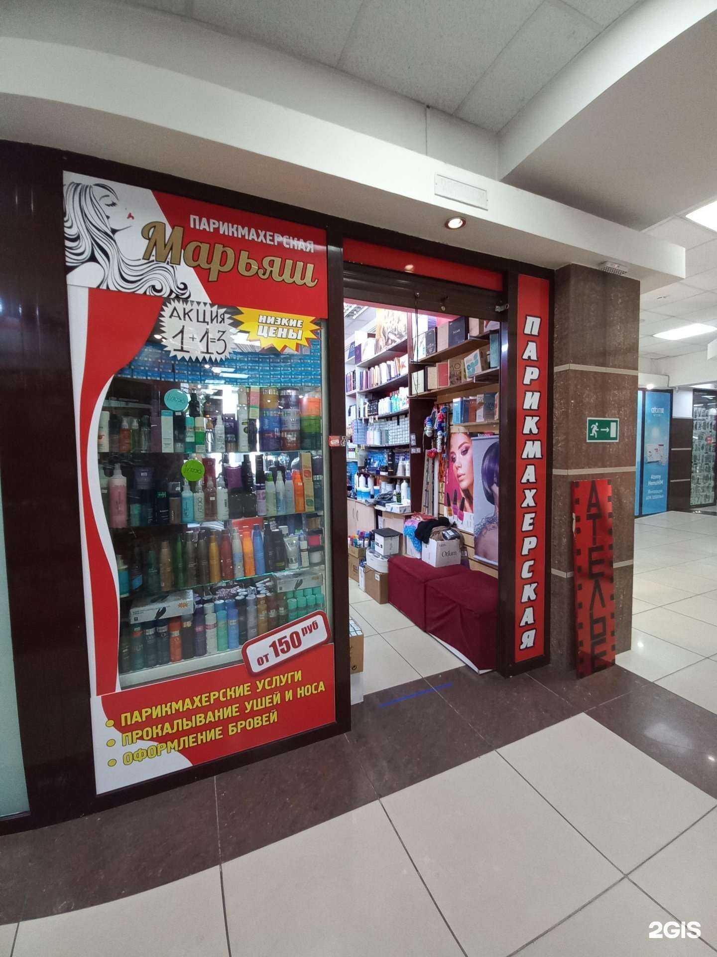 Отзывы на компанию Марьяш в Иркутске c фото