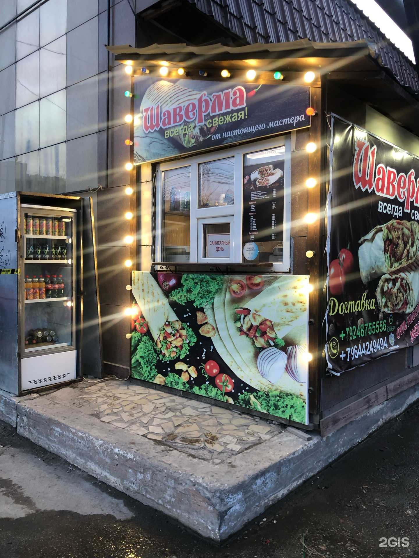 Отзывы на компанию Точка шавермы в г. Якутск c фото