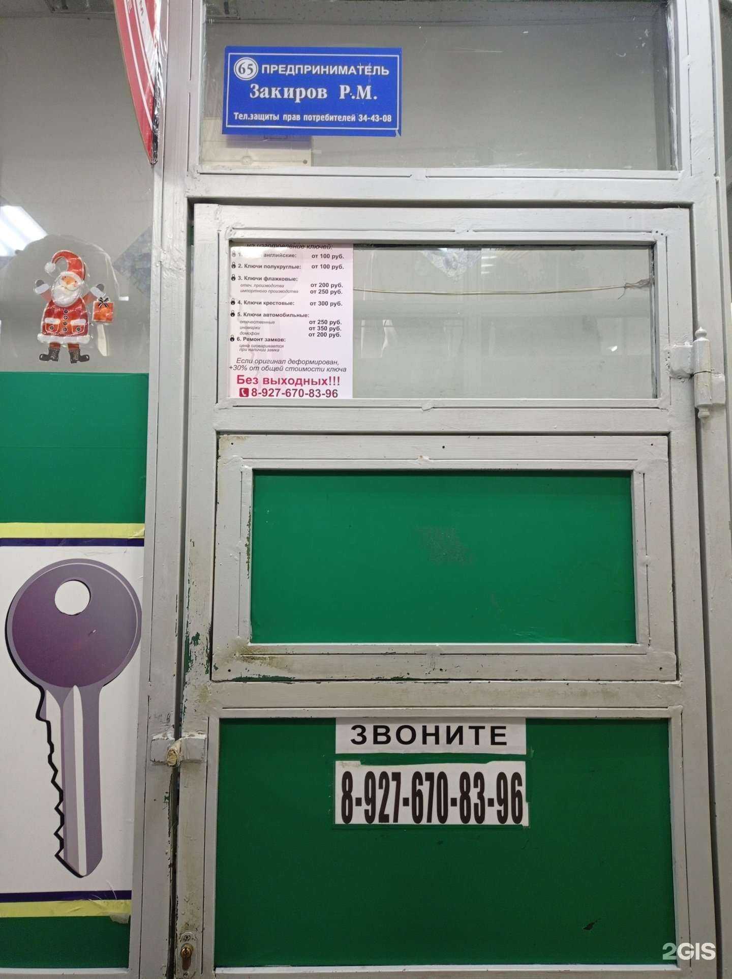 Отзывы на компанию Мастерская в Набережных Челнах c фото