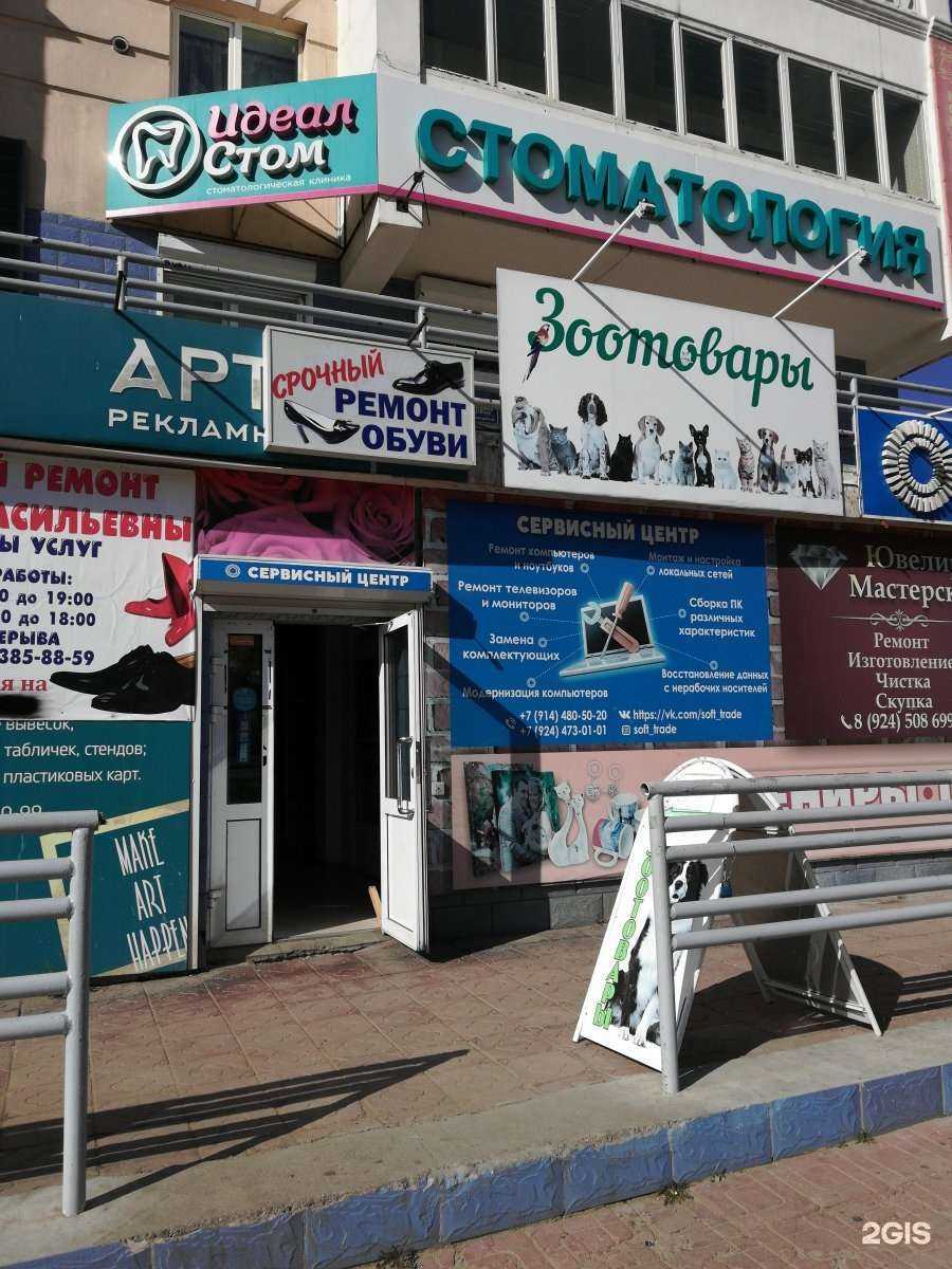 Отзывы на компанию Зоолавка в г. Чита c фото