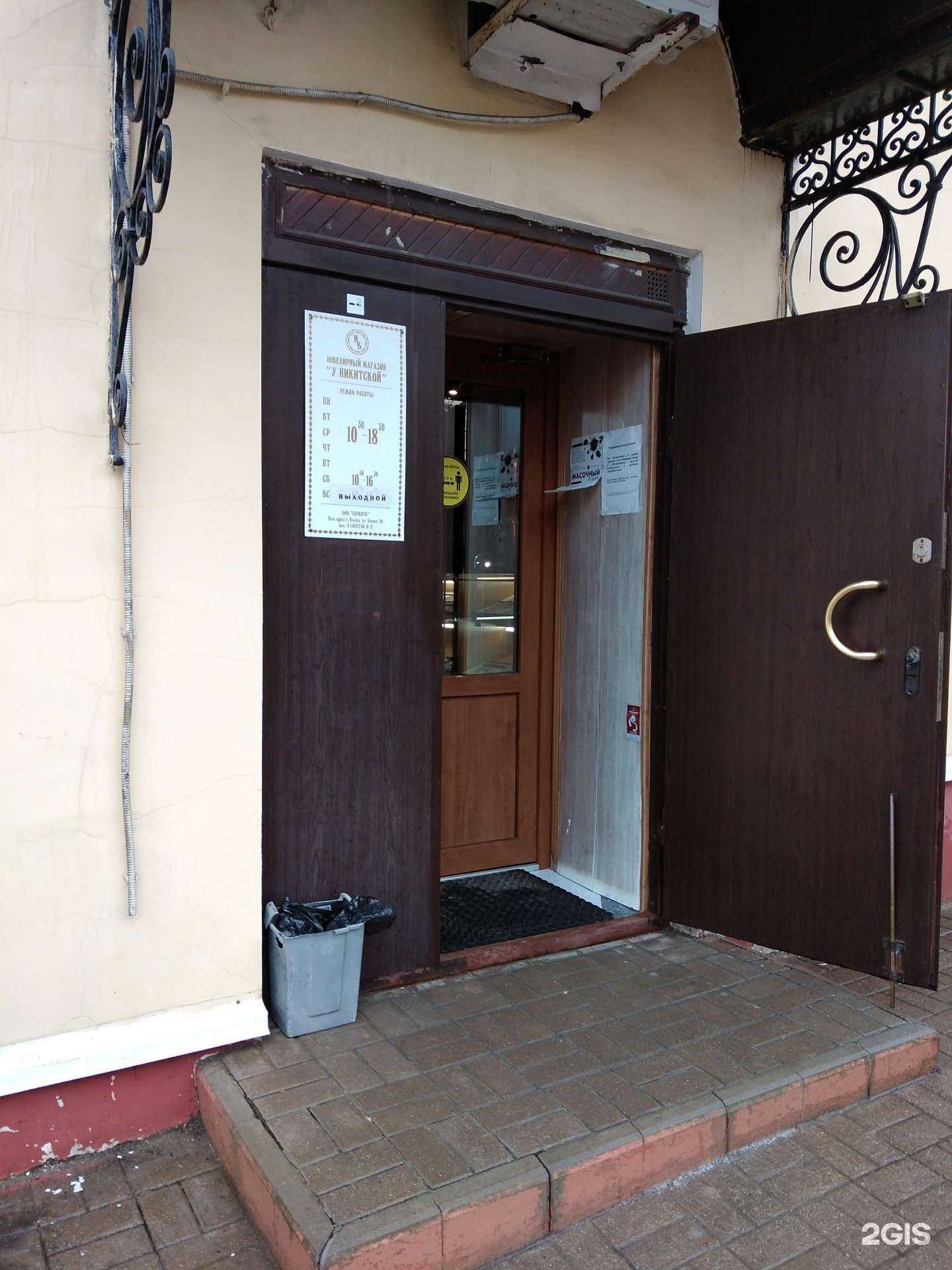 Отзывы на компанию У Никитской в Калуге c фото