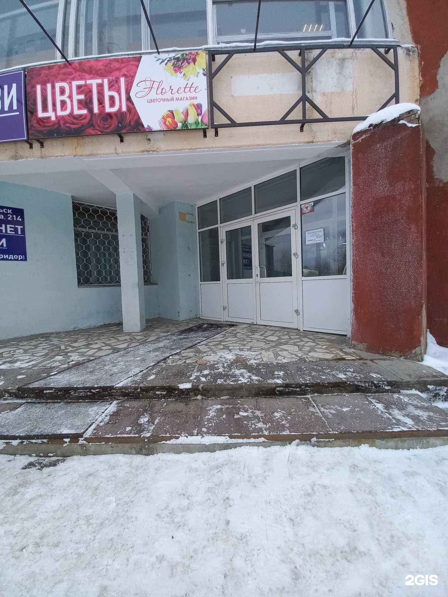 Отзывы на компанию Кабинет УЗИ в Байкальске c фото