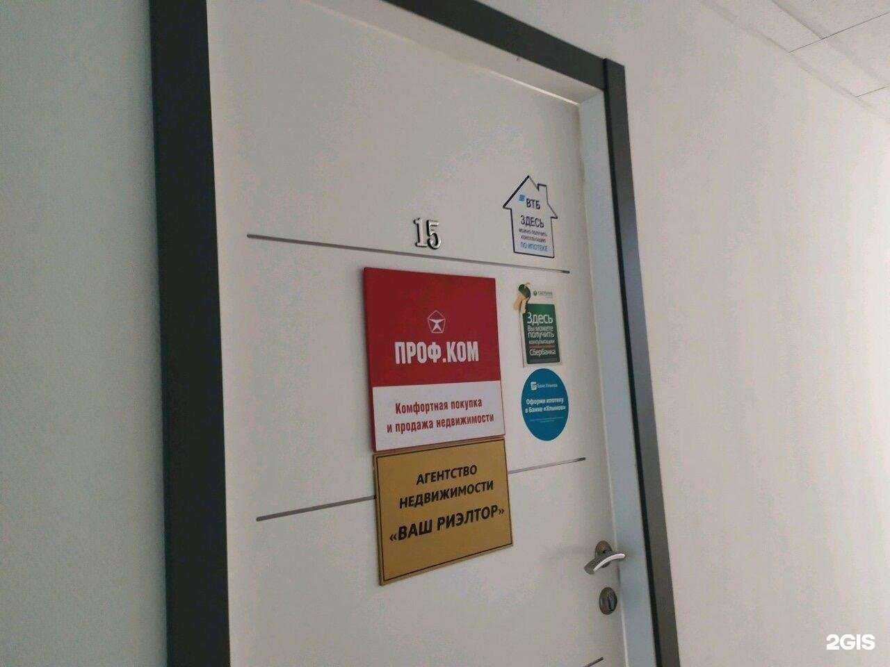 Отзывы на компанию Проф.ком в г. Киров c фото