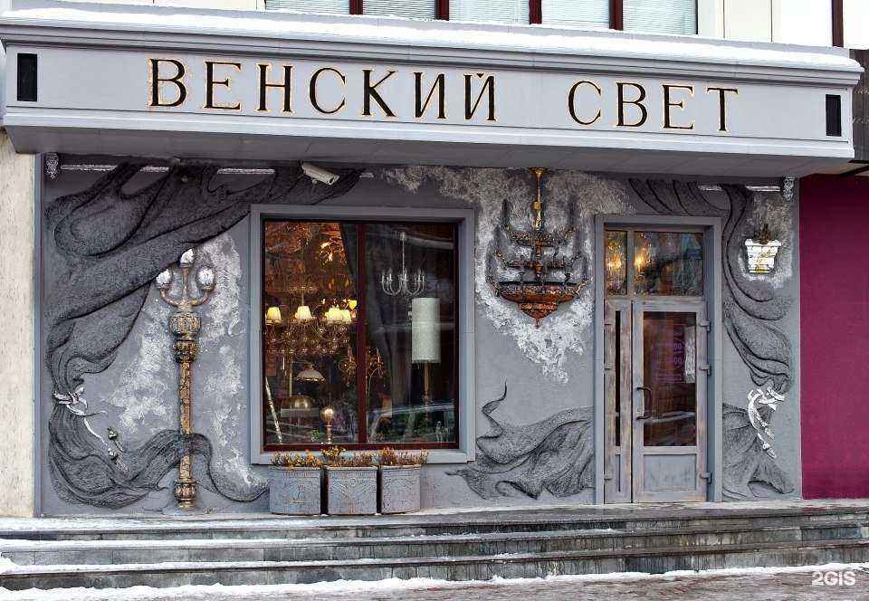 Отзывы на компанию Венский свет в Тюмени c фото