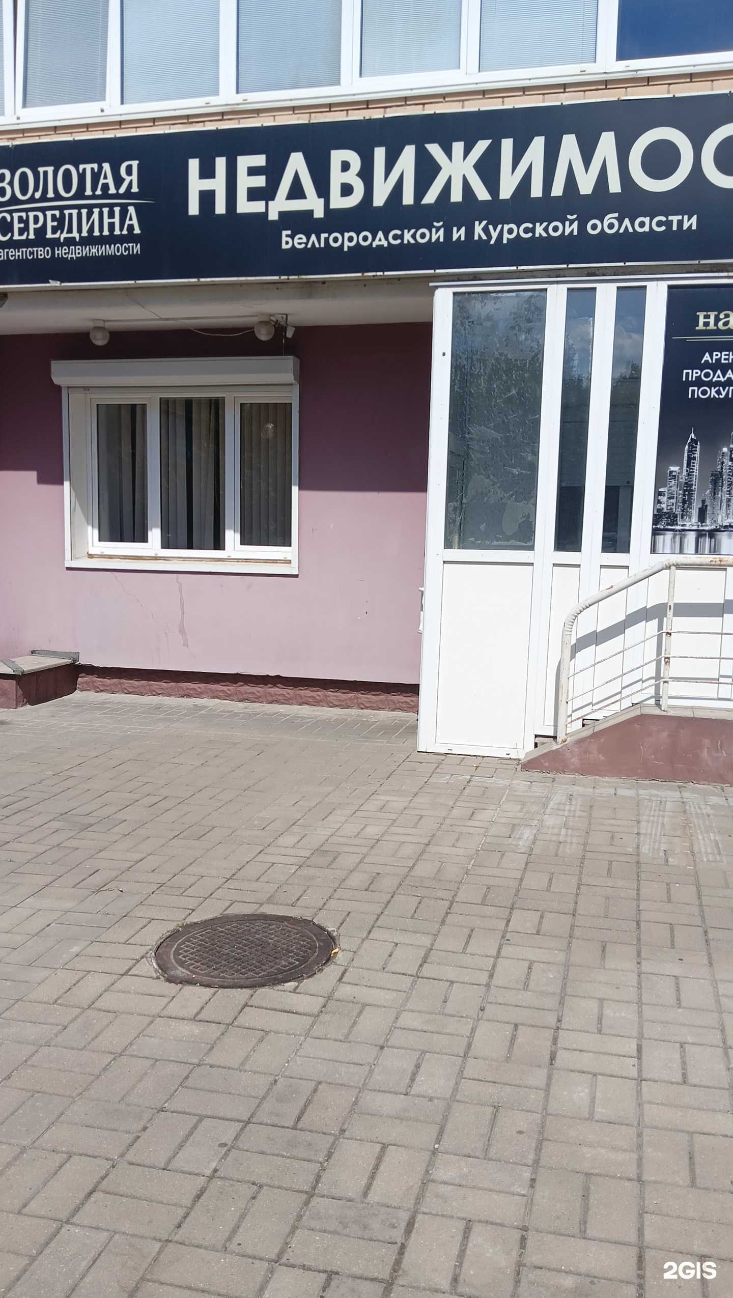 Отзывы на компанию Золотая Середина в Старом Осколе c фото