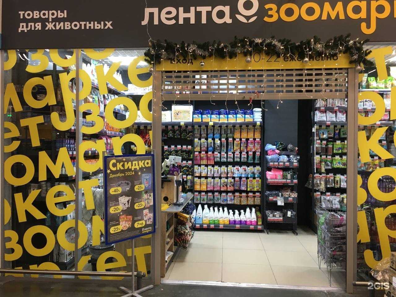 Отзывы на компанию Лента  в г. Сургут c фото