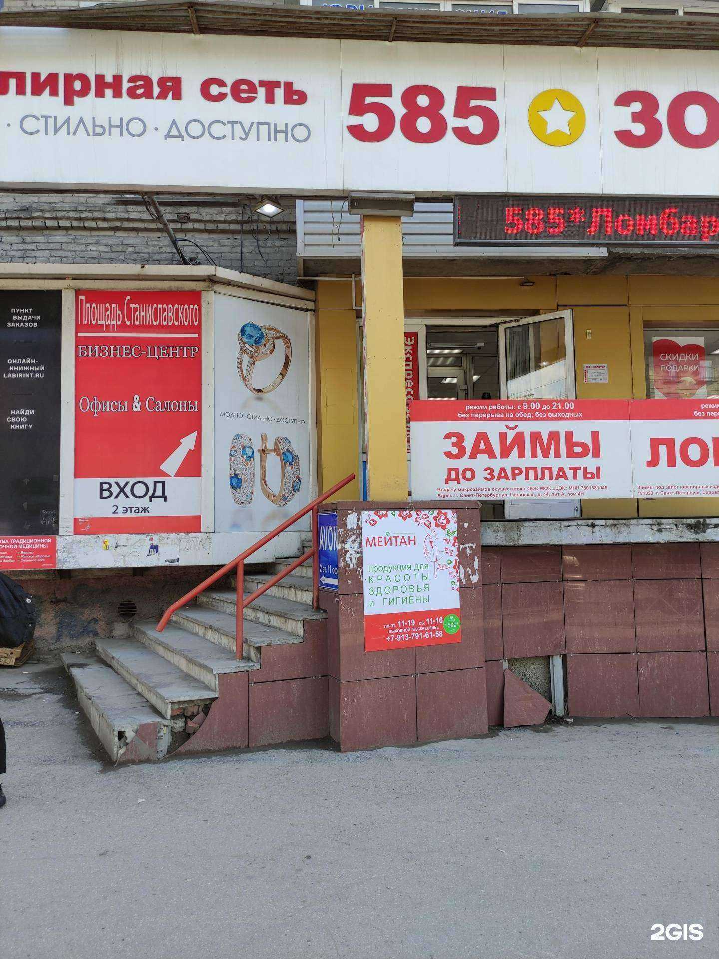 Отзывы на компанию Мейтан в Новосибирске c фото