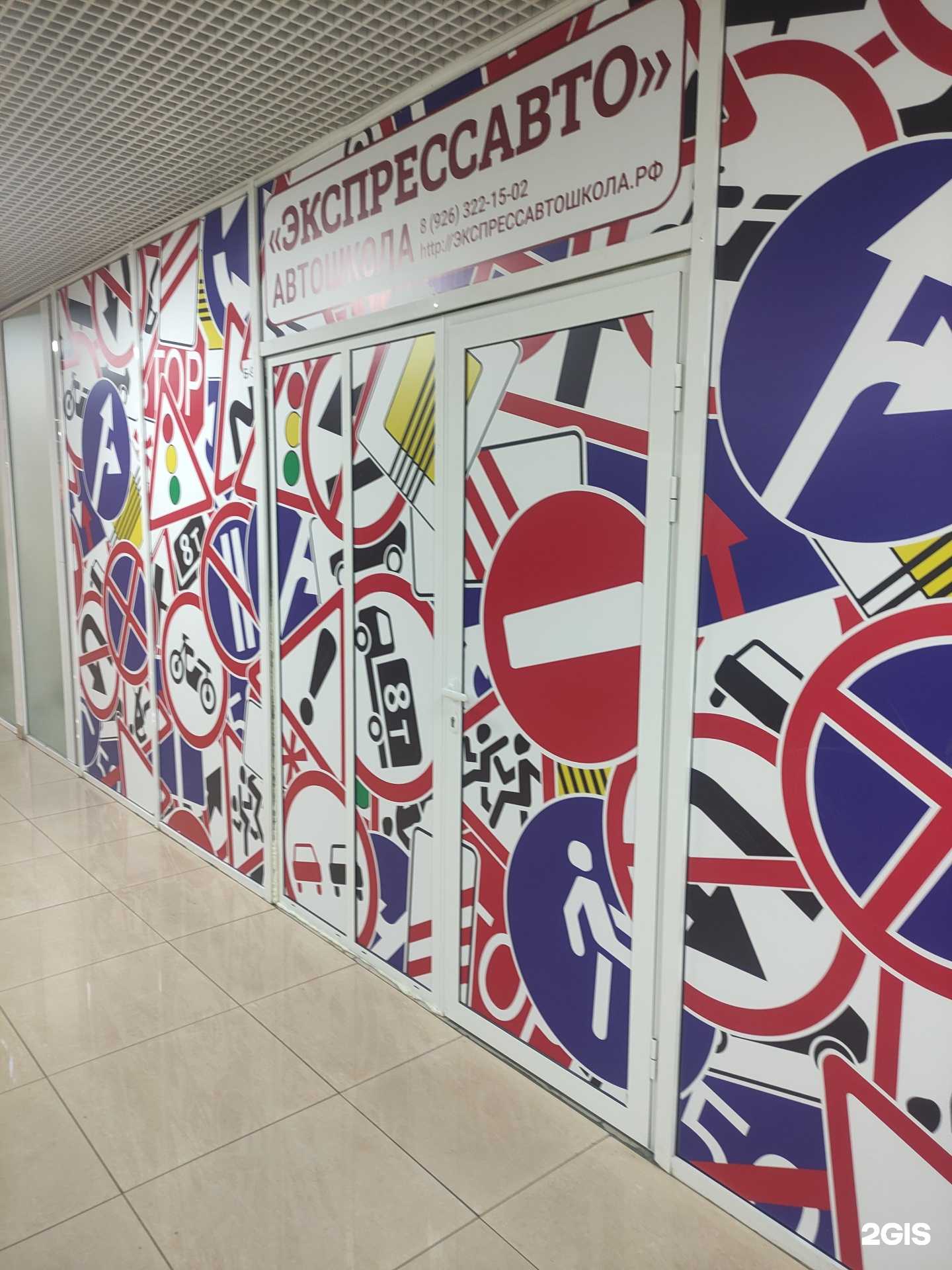 Отзывы на компанию Экспрессавто в г. Красногорск c фото