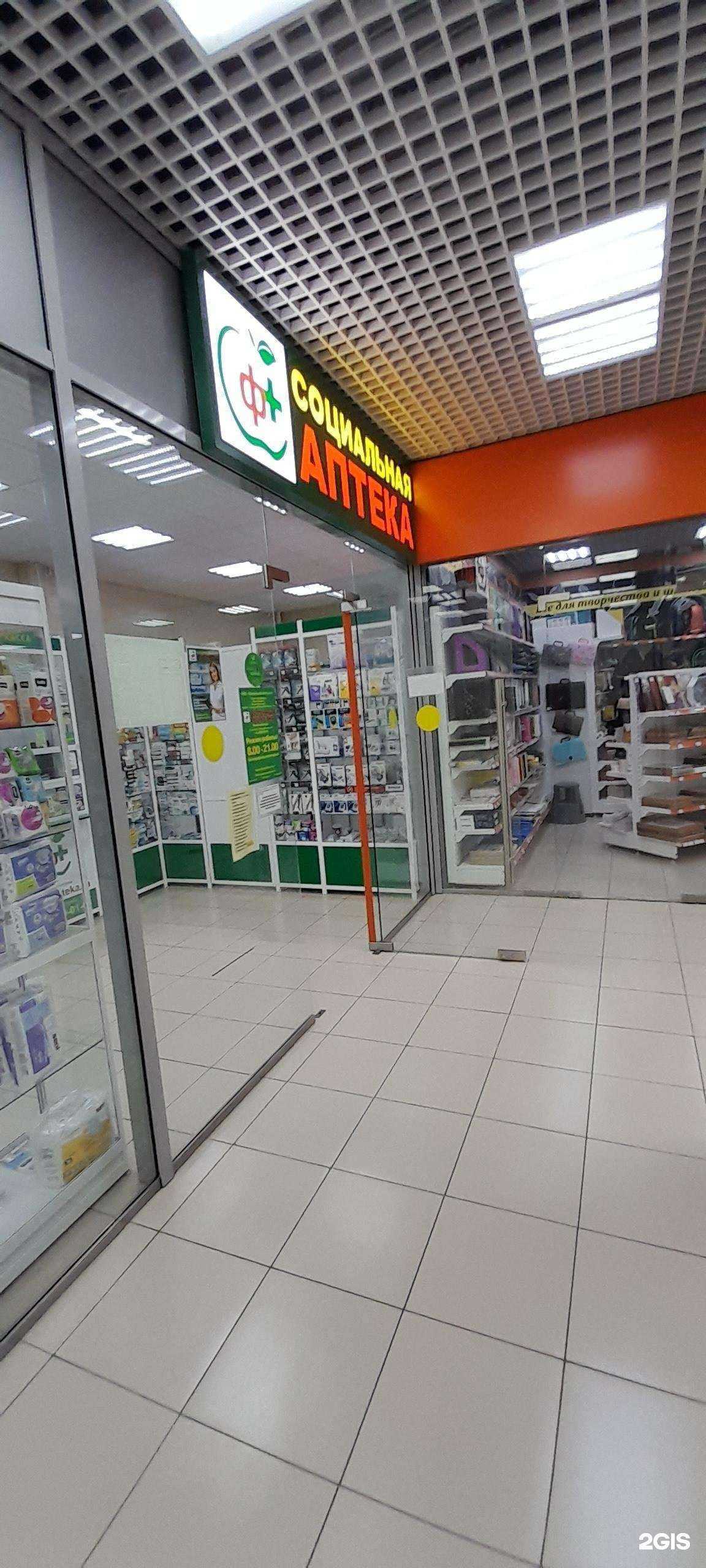 Отзывы на компанию Социальная Аптека в г. Воронеж c фото