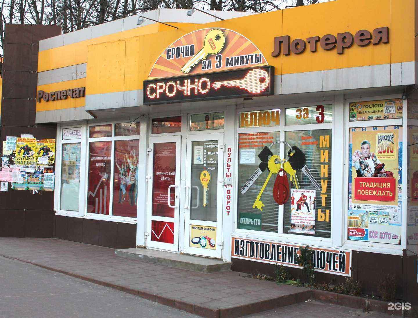 Отзывы на компанию Тамбов ключ в г. Тамбов c фото