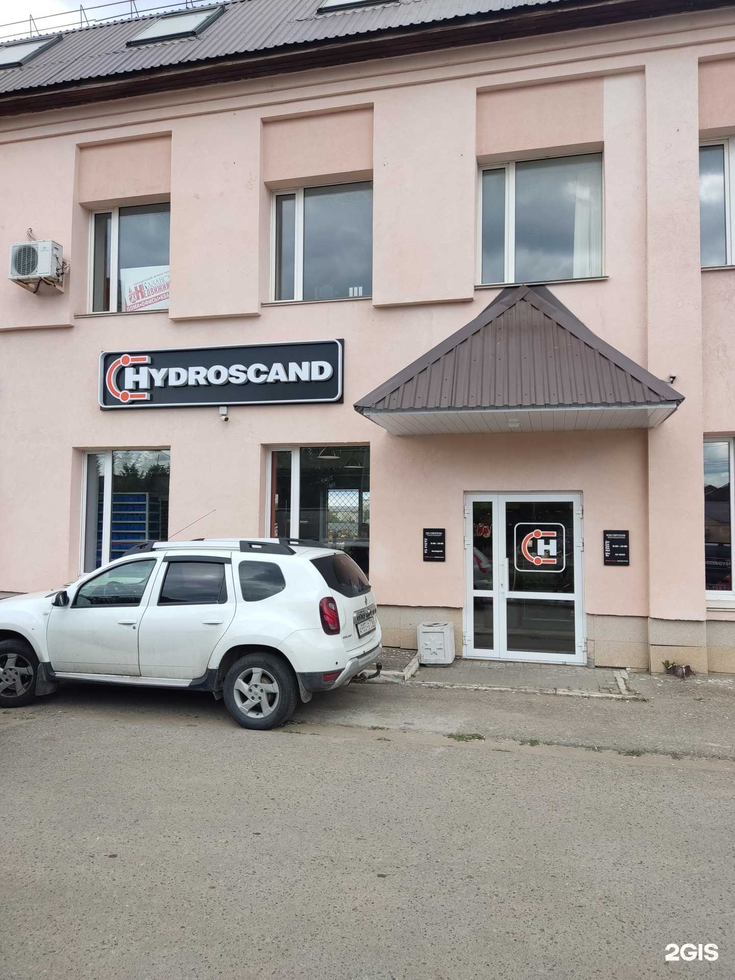 Отзывы на компанию Гидросканд в г. Казань c фото