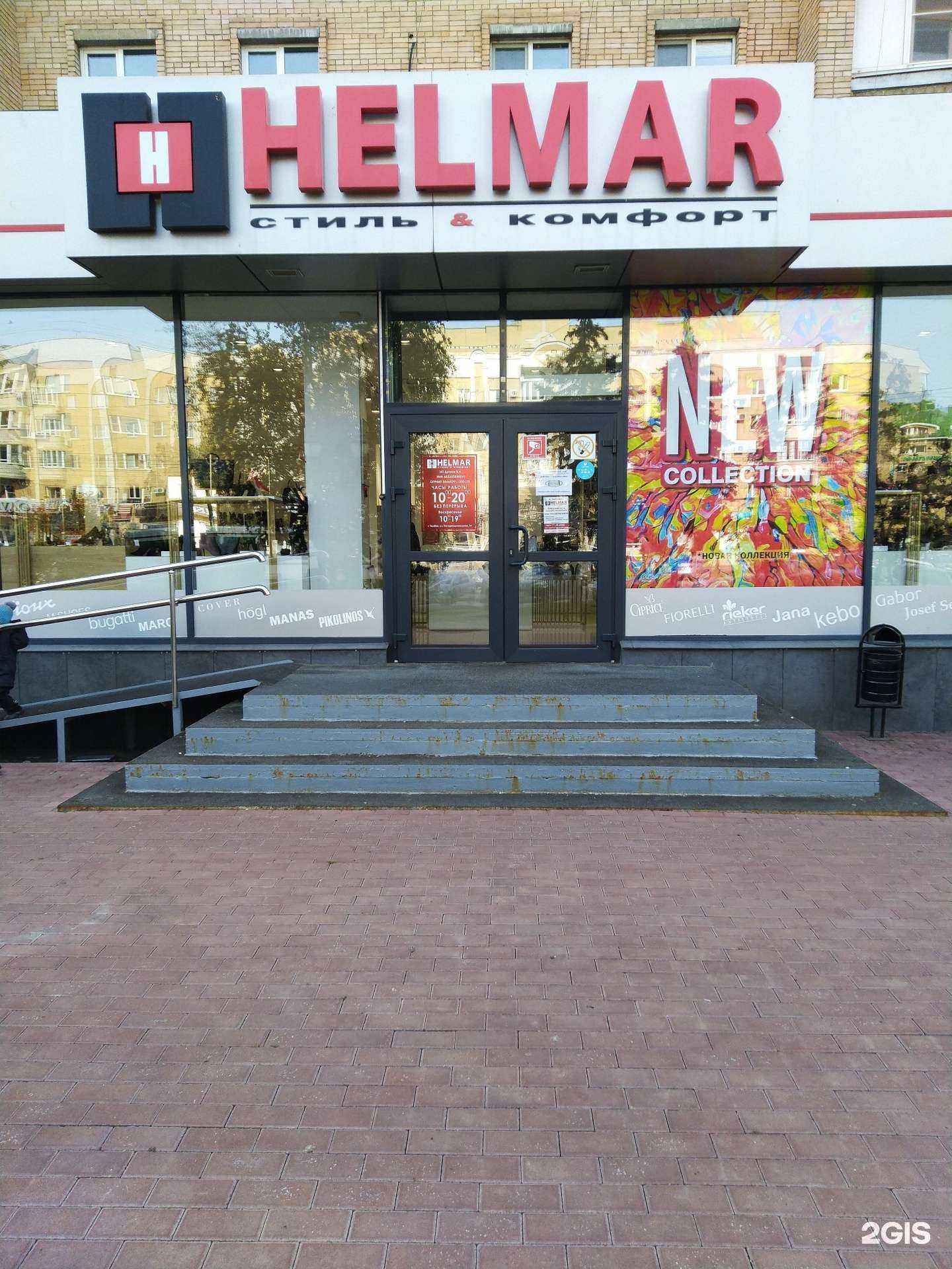 Отзывы на компанию Helmar в Тамбове c фото