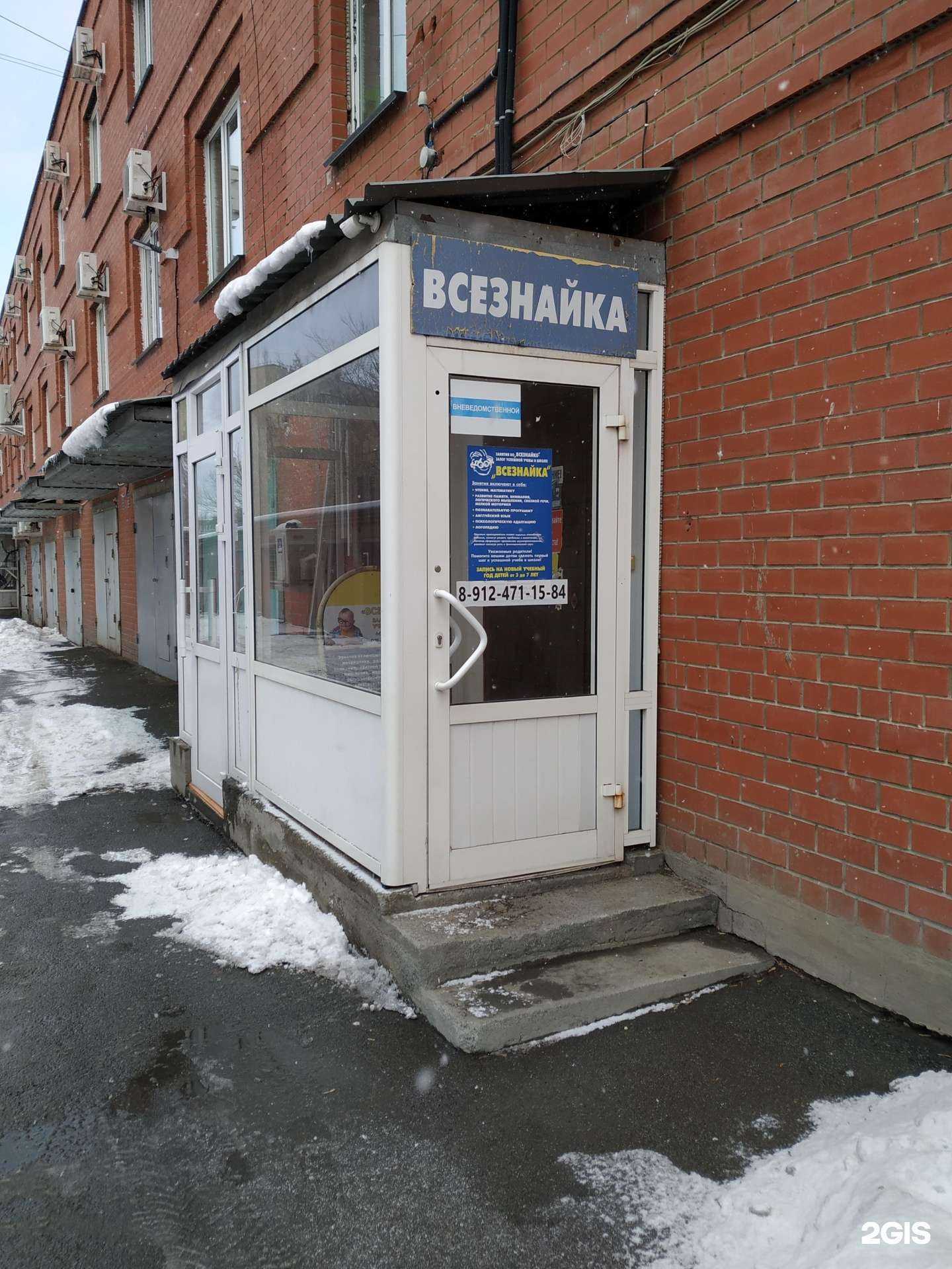 Отзывы на компанию Всезнайка в г. Челябинск c фото