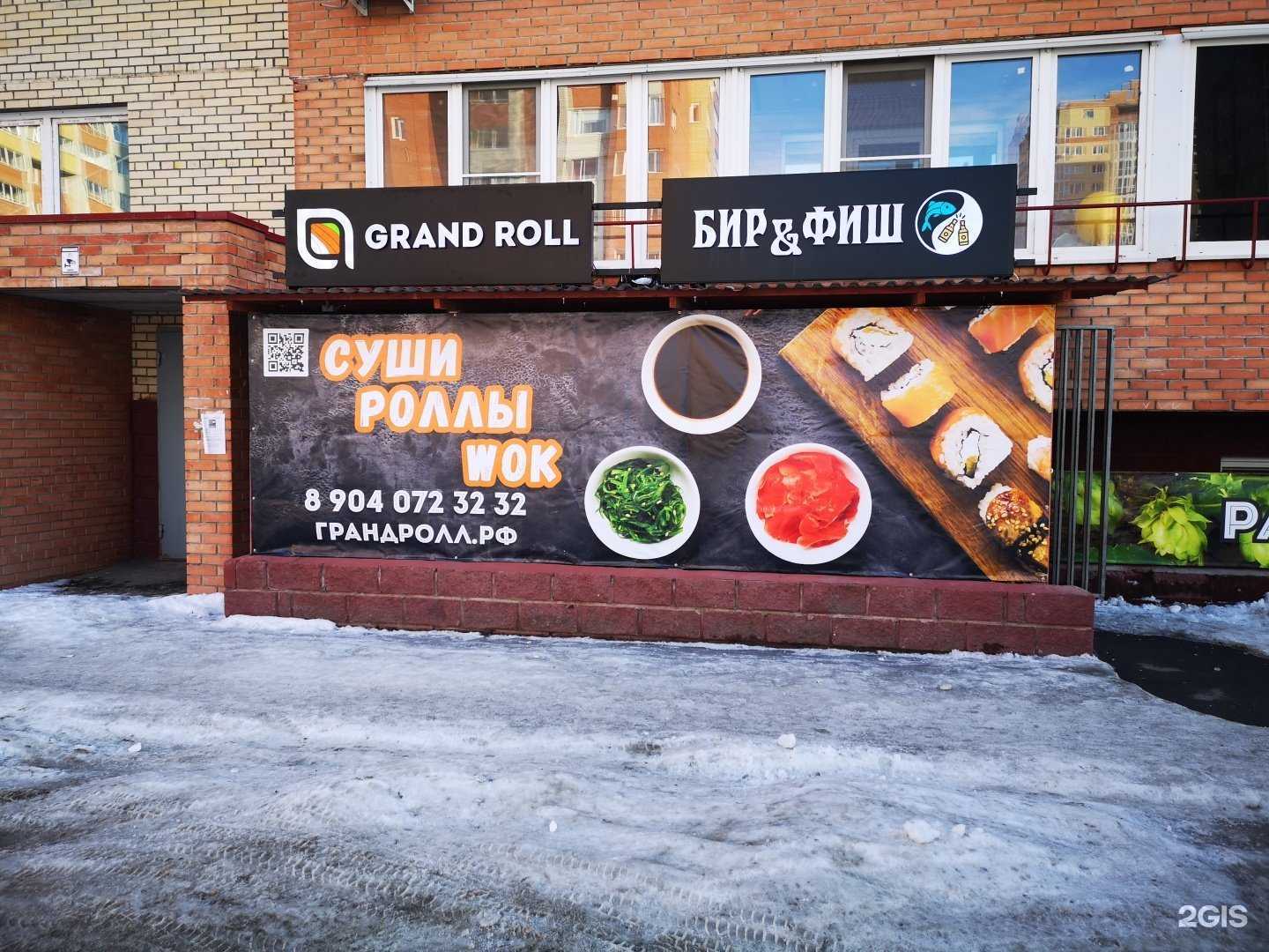 Отзывы на компанию Гранд Ролл в г. Омск c фото