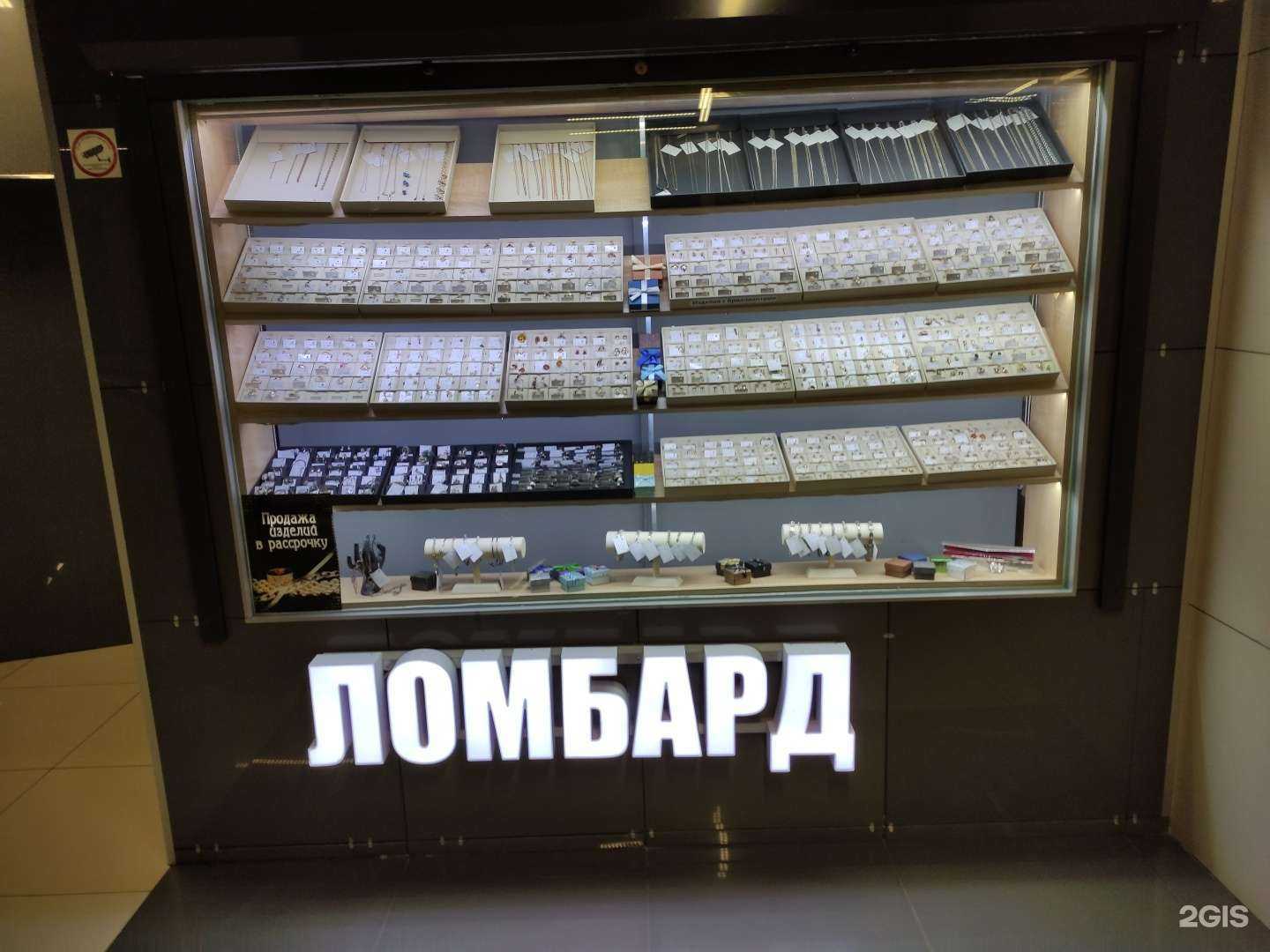 Отзывы на компанию Ломбард Ювелир в г. Пушкино c фото
