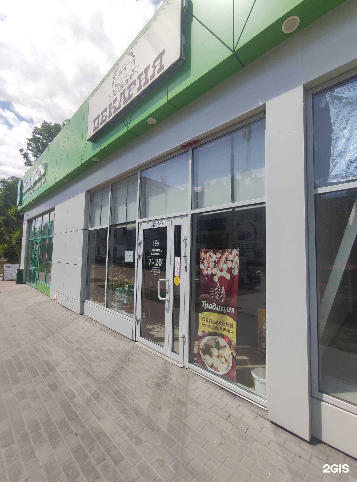 Отзывы на компанию Традиция в Балакове c фото