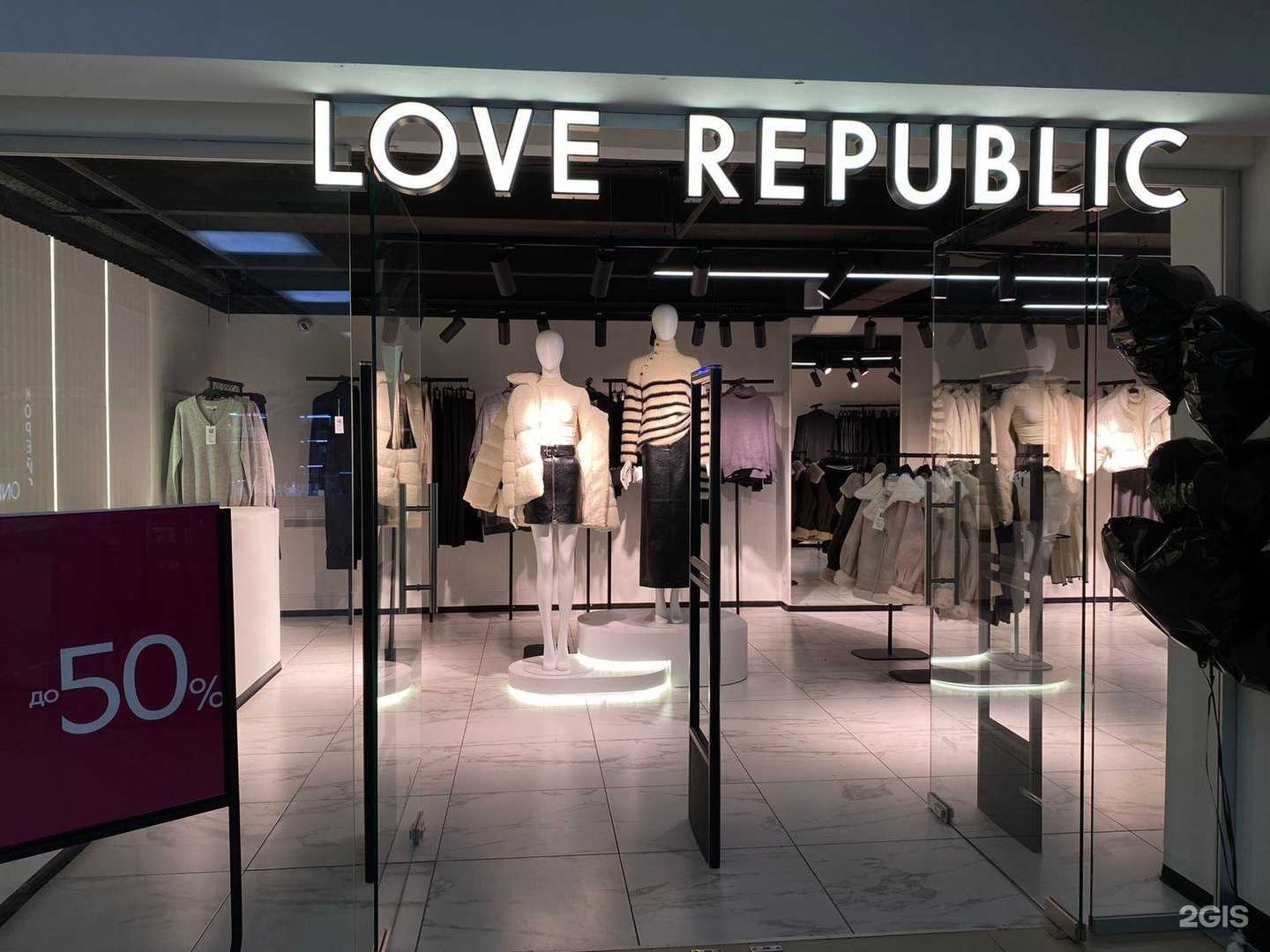 Отзывы на компанию Love Republic в г. Якутск c фото