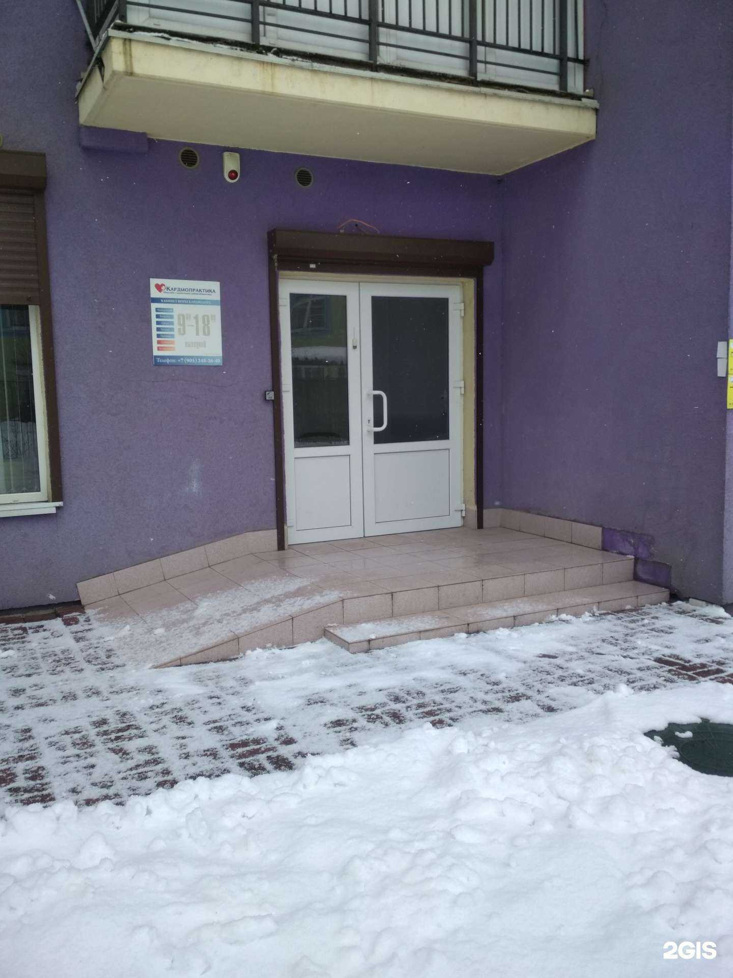 Отзывы на компанию Кабинет кардиолога в г. Калининград c фото