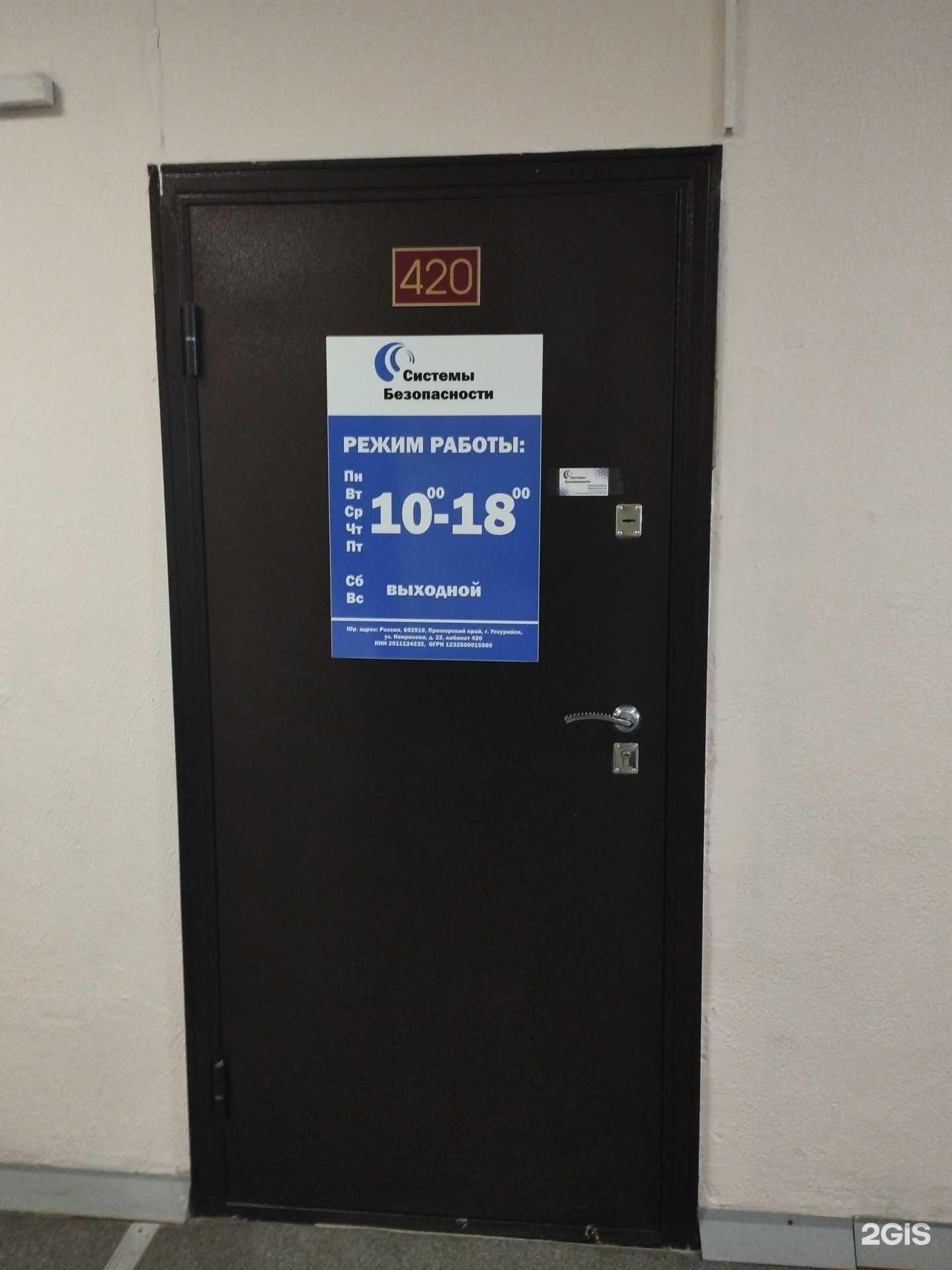 Отзывы на компанию Системы безопасности в Уссурийске c фото