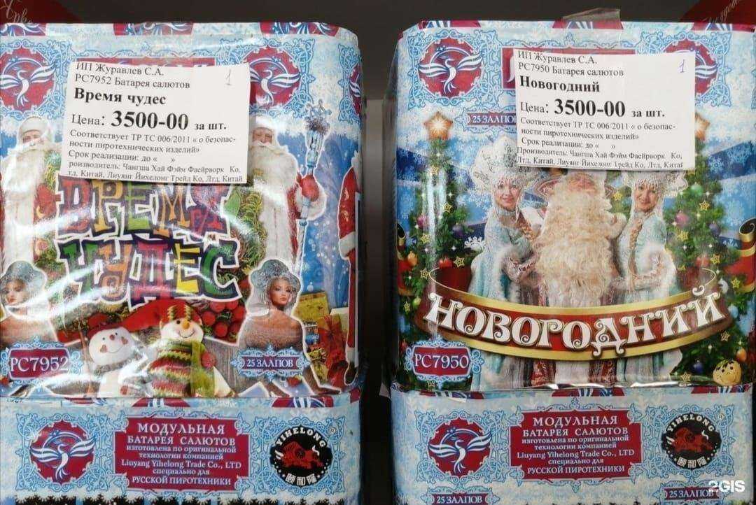 Отзывы на компанию Супер фейерверк в г. Чебоксары c фото