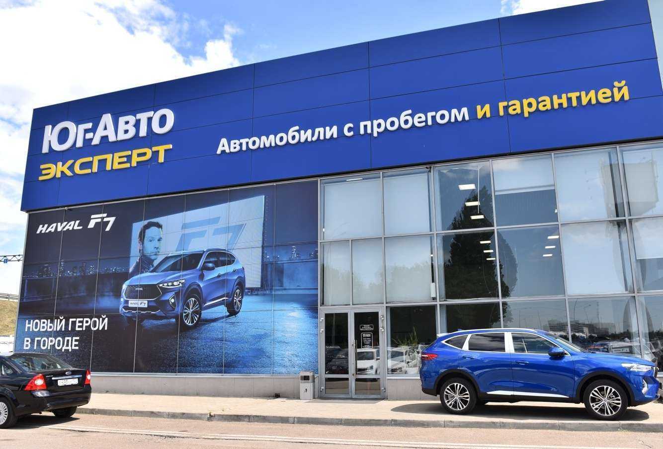 Отзывы на компанию Юг-Авто Эксперт в г. Краснодар c фото