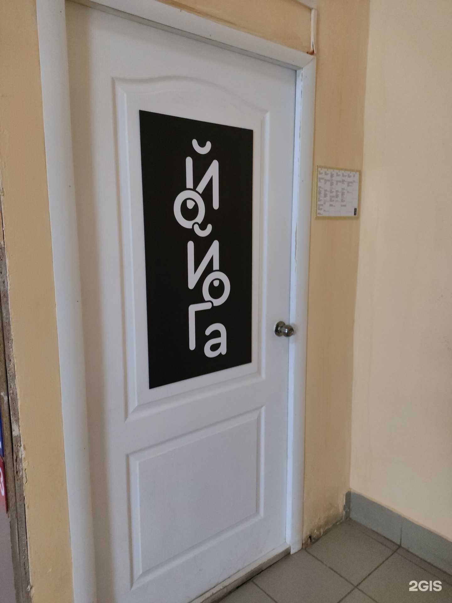 Отзывы на компанию Йойога в г. Йошкар-Ола c фото