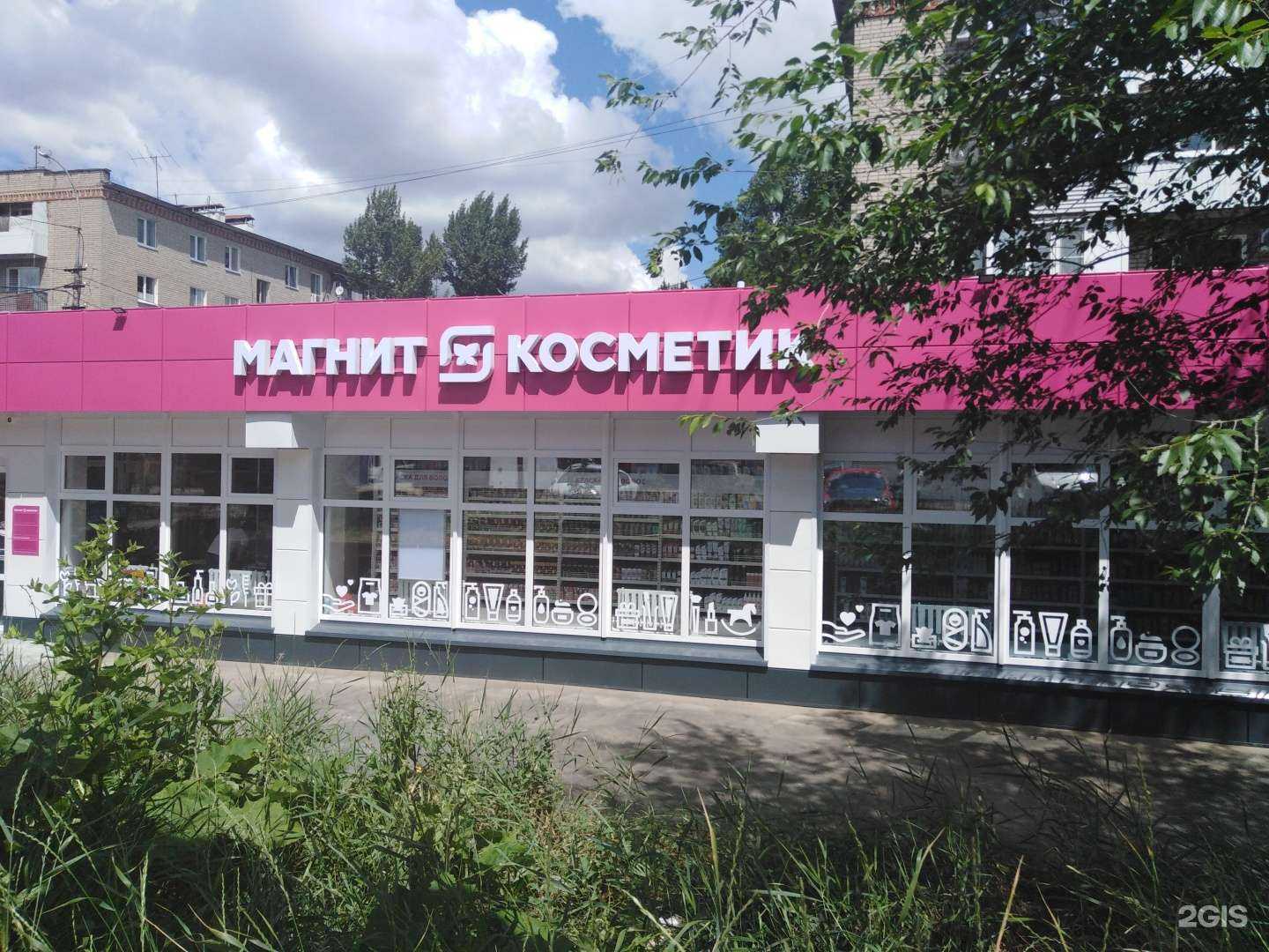 Отзывы на компанию Магнит Косметик в г. Саратов c фото