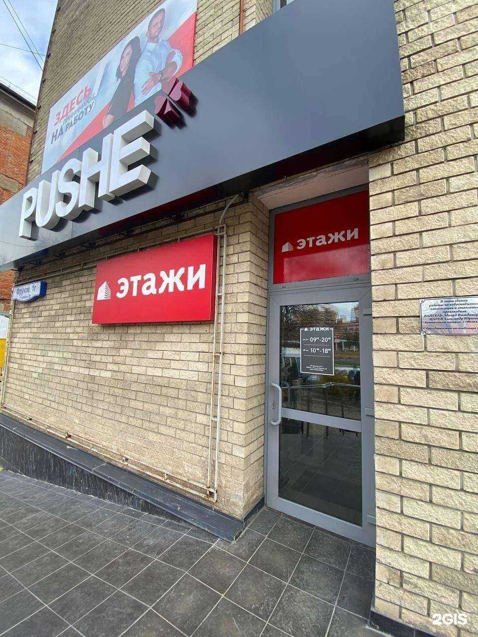 Отзывы на компанию Этажи в г. Тула c фото