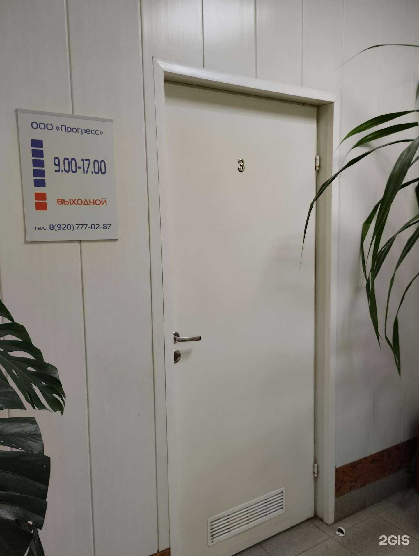 Отзывы на компанию Прогресс  в Туле c фото