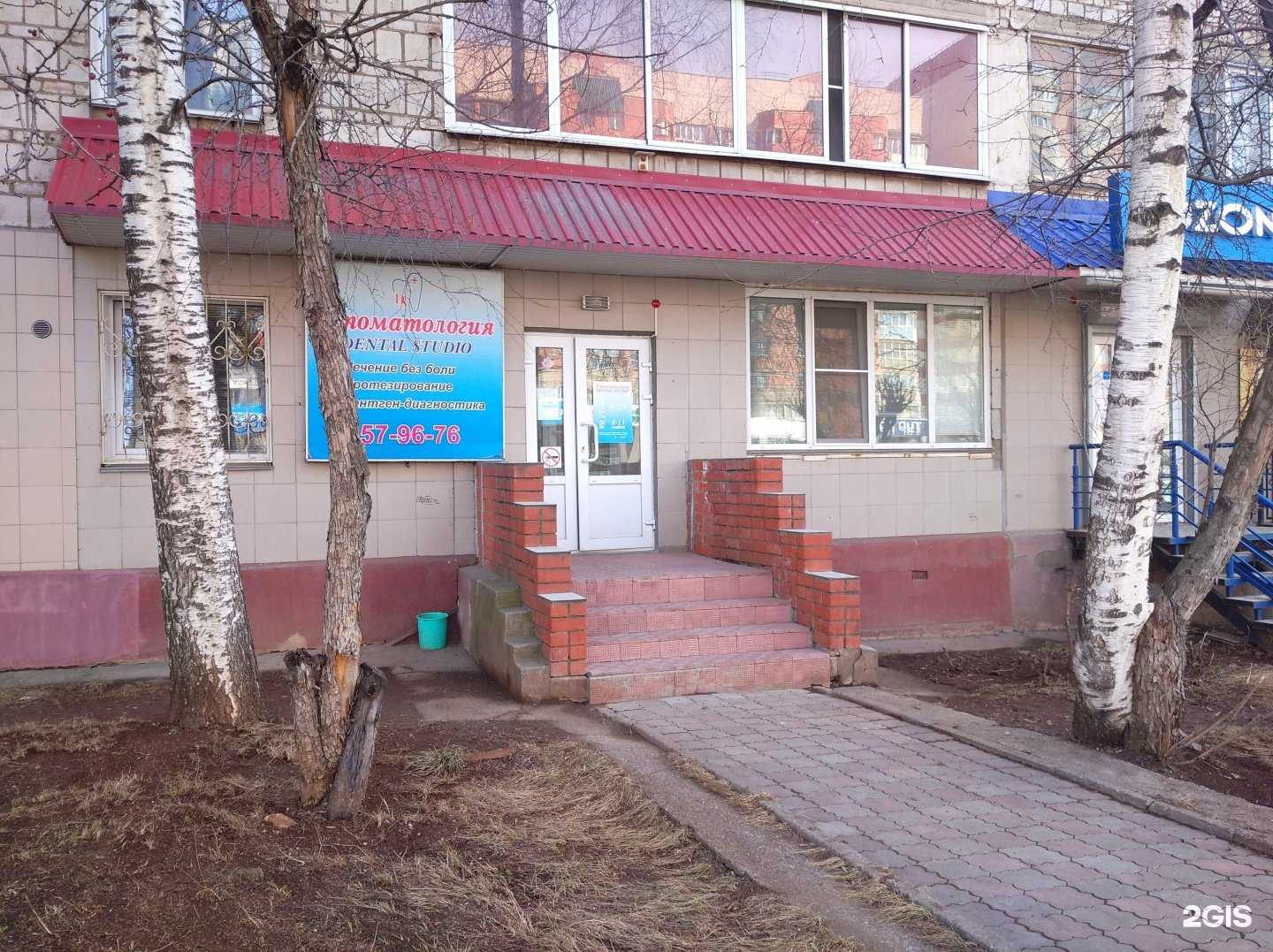 Отзывы на компанию Dental Studio в Кирове c фото