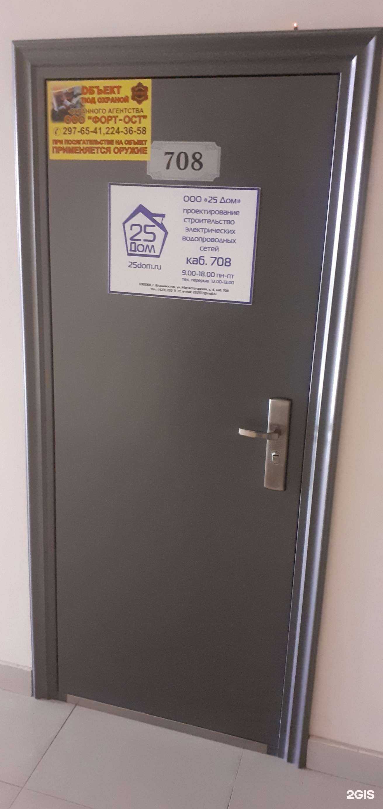 Отзывы на компанию 25 дом в Владивостоке c фото