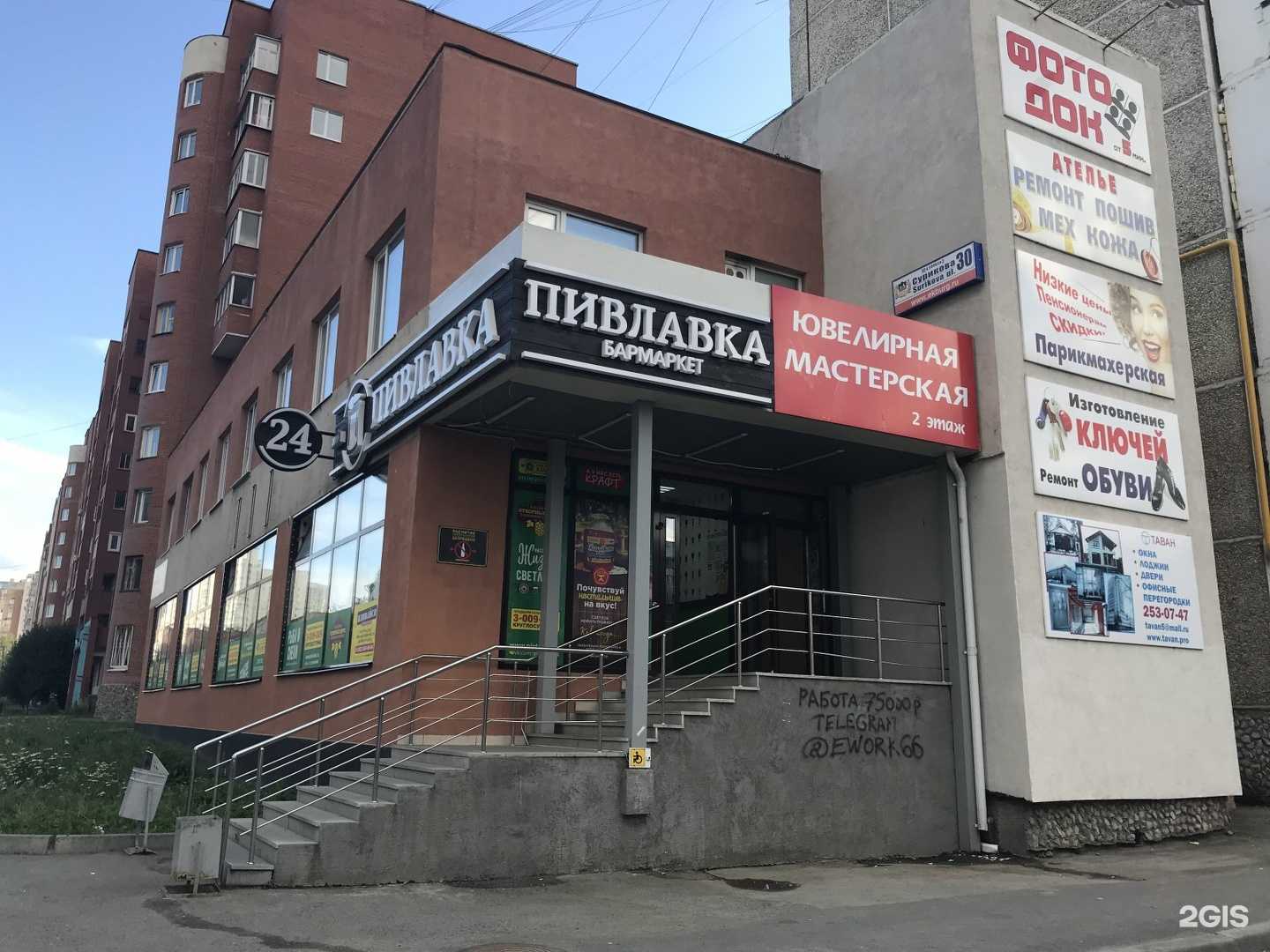 Отзывы на компанию Фотодок в Екатеринбурге c фото - фотография 2 из 2