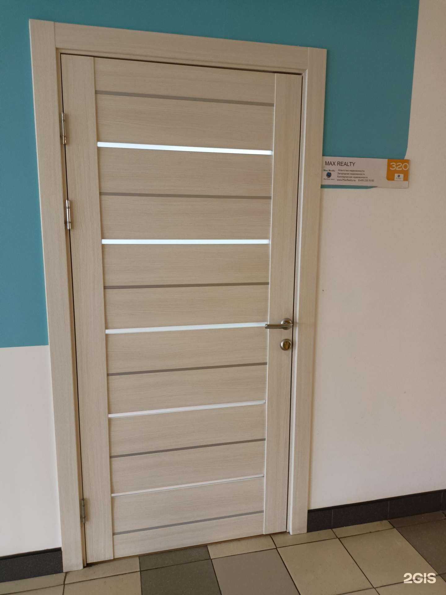 Отзывы на компанию MaxRealty в Видном c фото