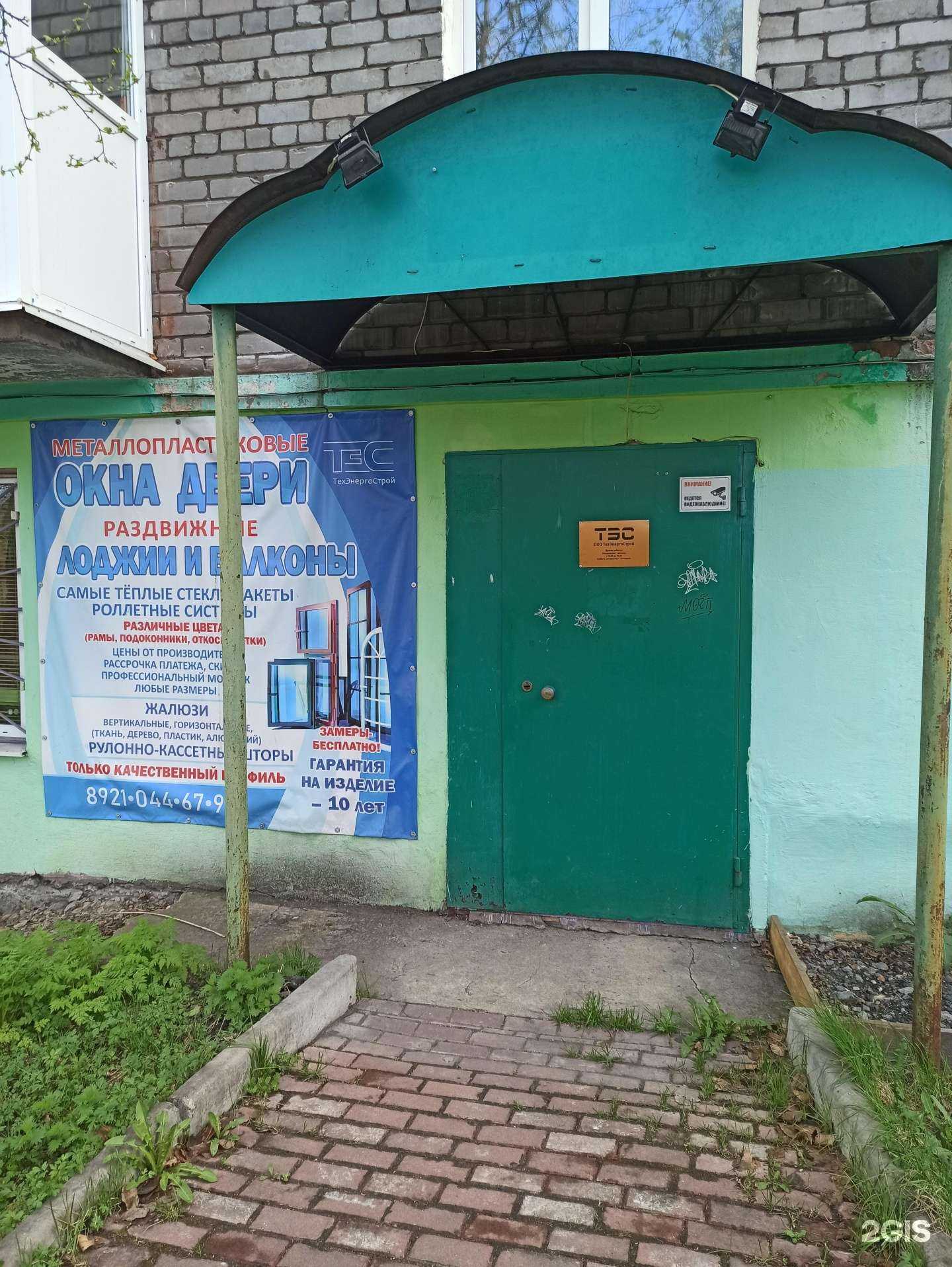 Отзывы на компанию Техэнергострой в г. Кандалакша c фото