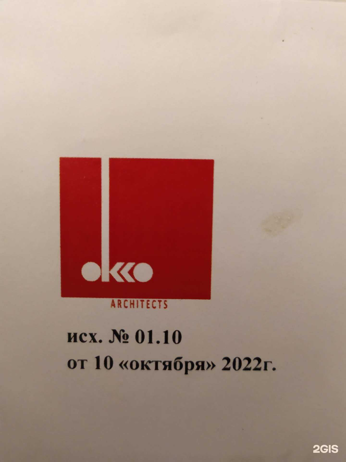 Отзывы на компанию Окко в Самаре c фото
