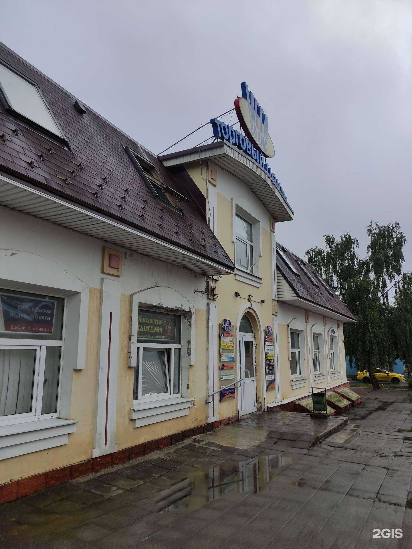 Отзывы на компанию А-три в Ногинске c фото