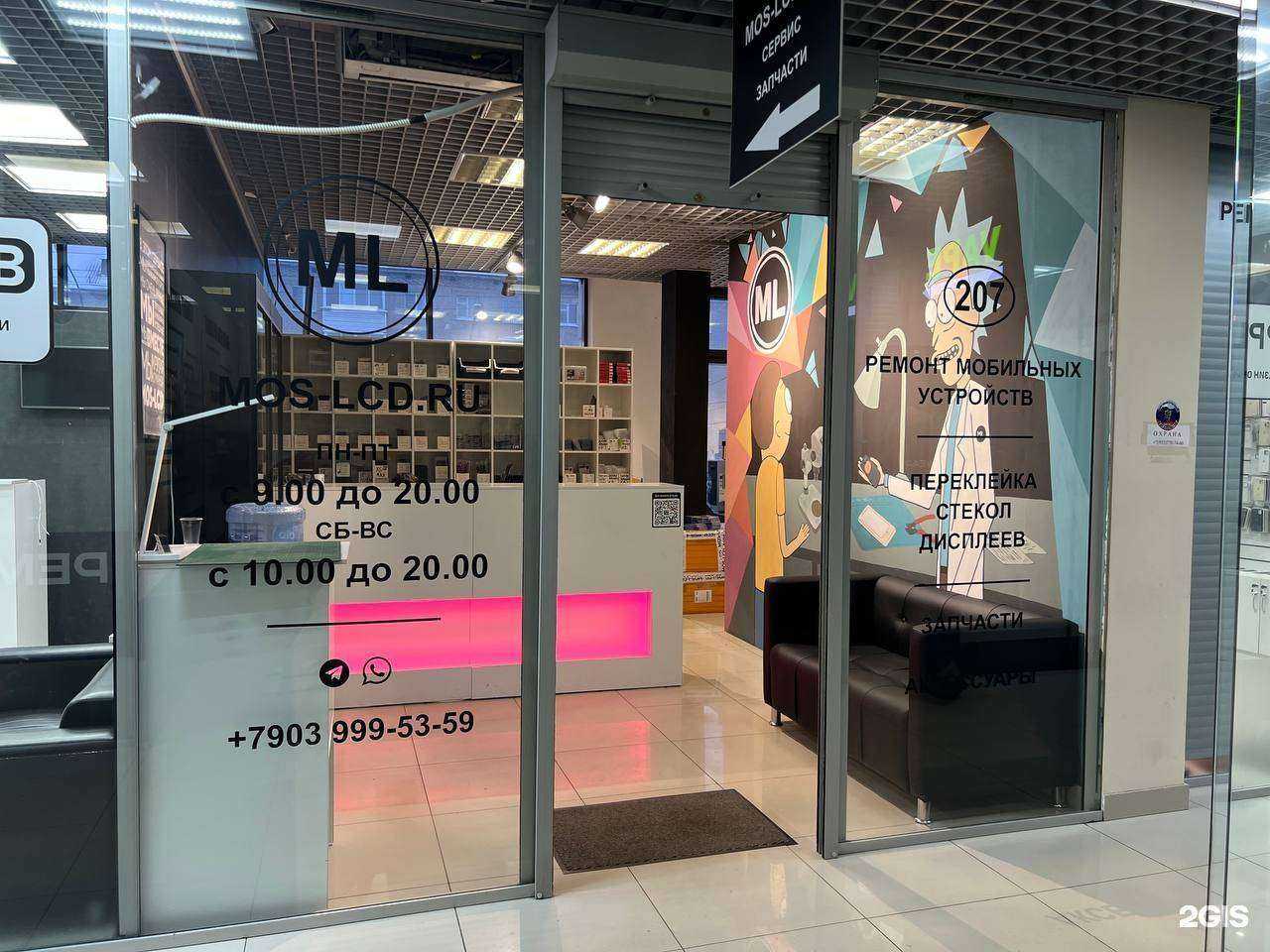 Отзывы на компанию Ml-Service в г. Новосибирск c фото