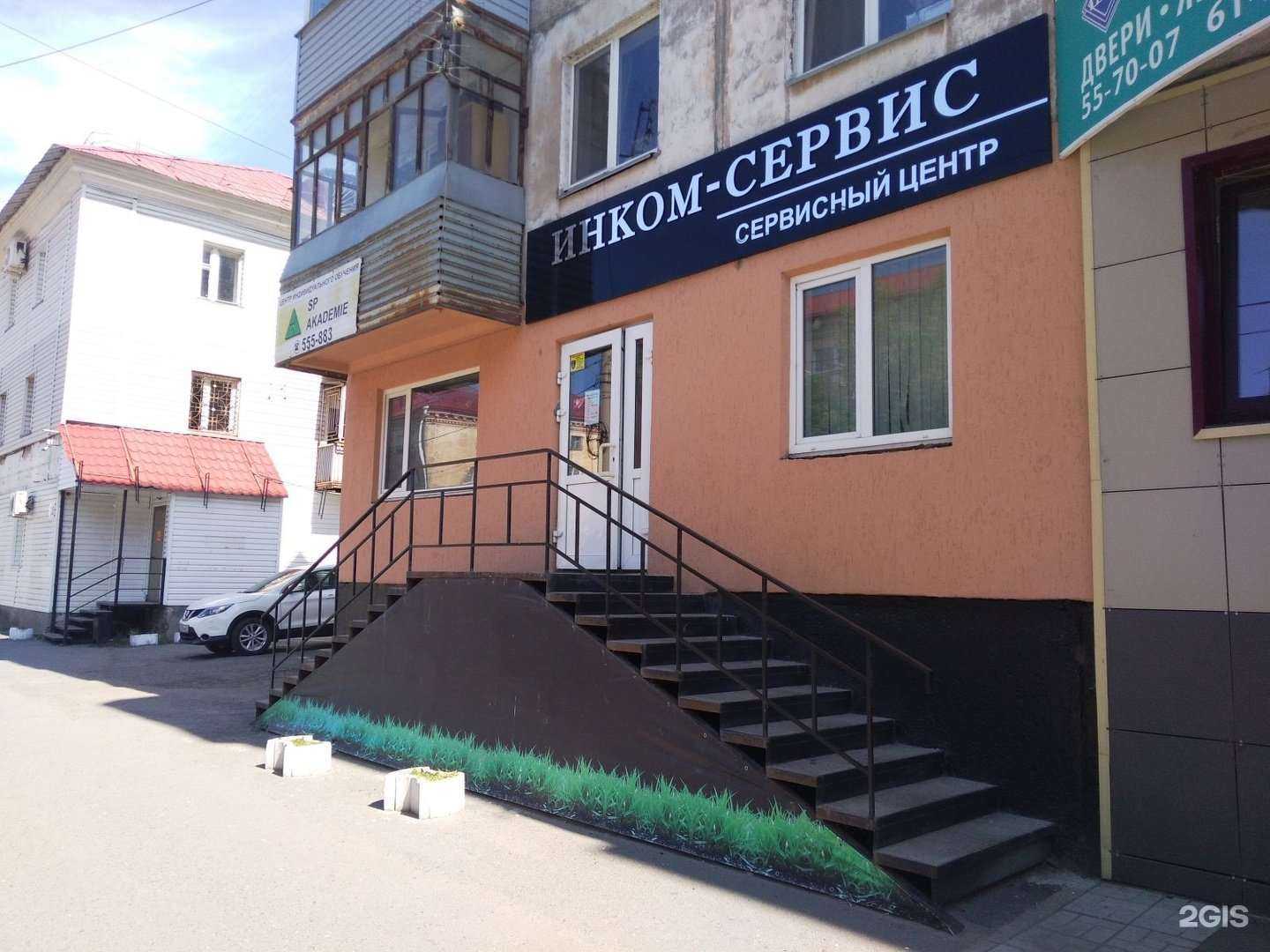 Отзывы на компанию Инком-сервис в г. Курган c фото