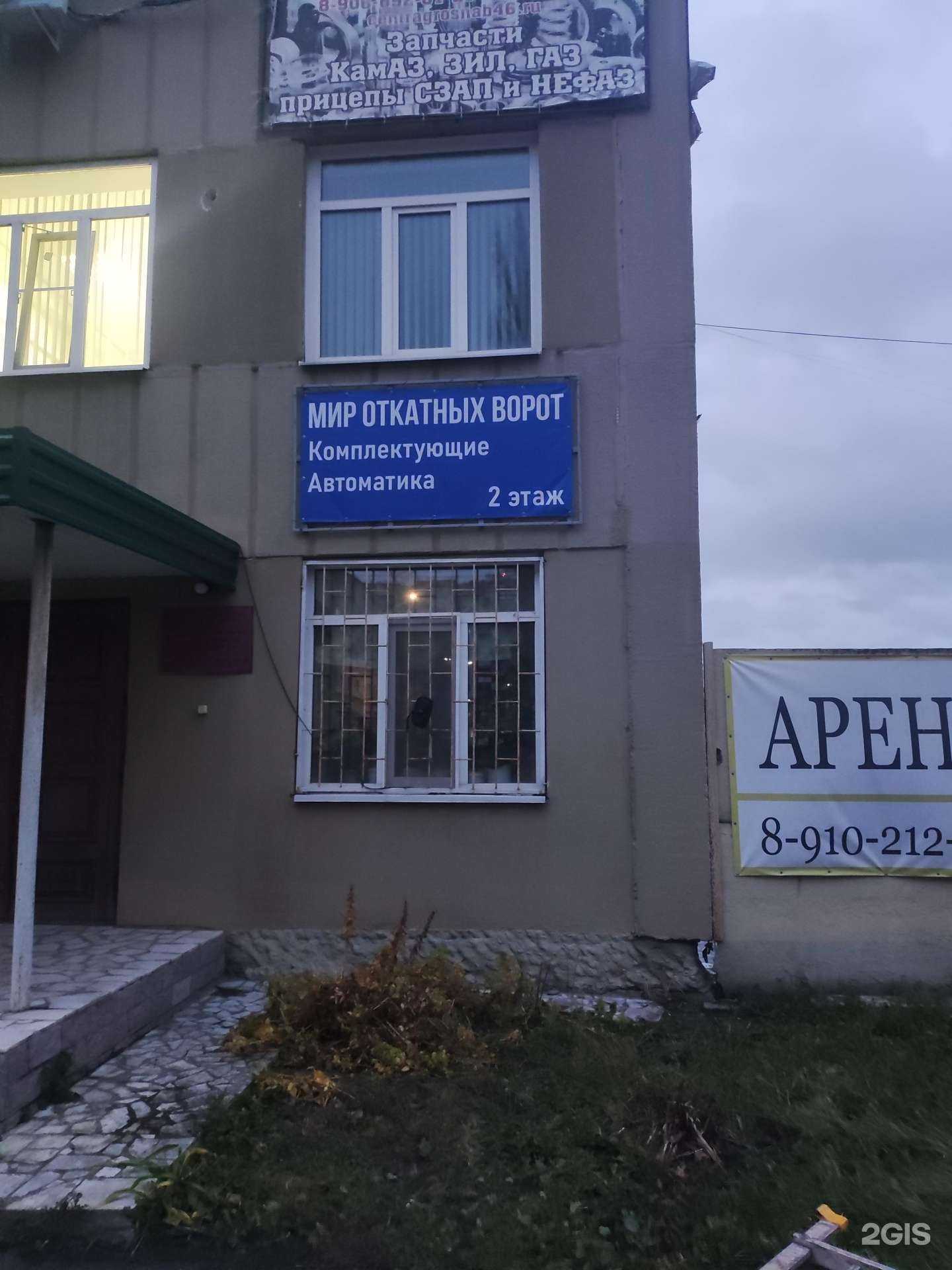 Отзывы на компанию Мир откатных ворот в Курске c фото