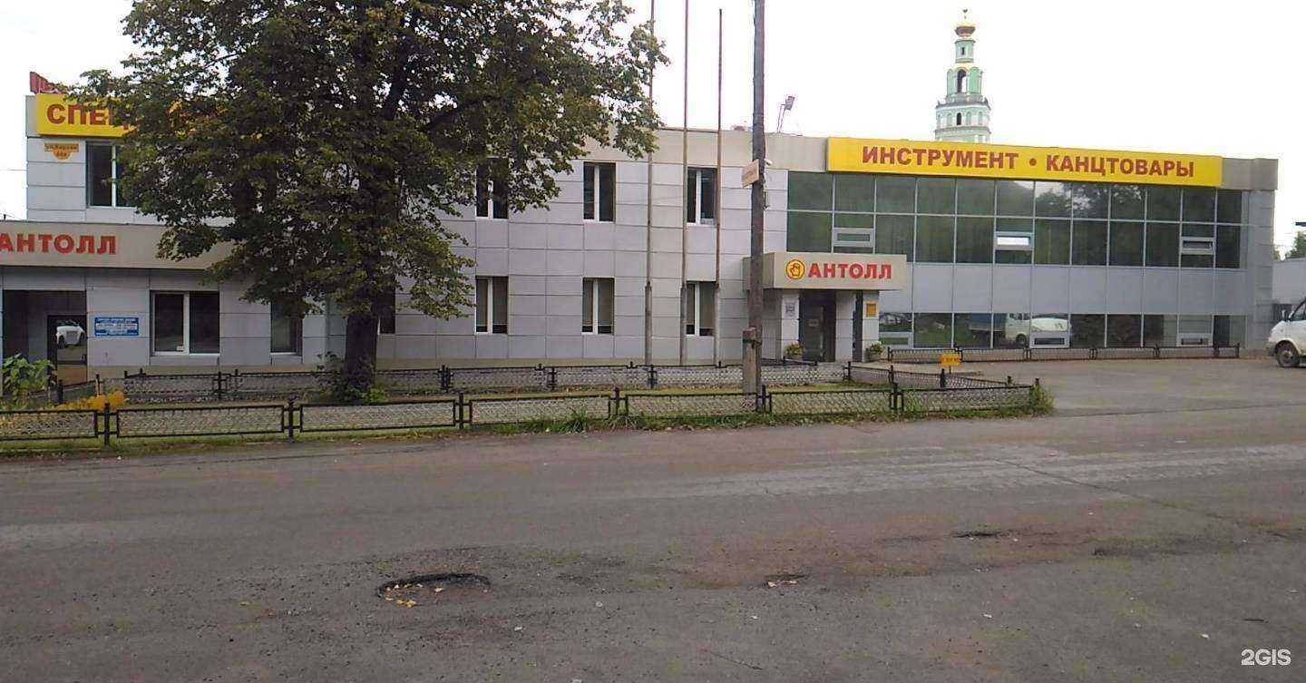 Отзывы на компанию Антолл в Нижнем Тагиле c фото - фотография 2 из 2