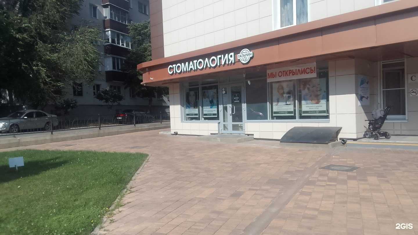 Отзывы на компанию Гагарин в Белгороде c фото