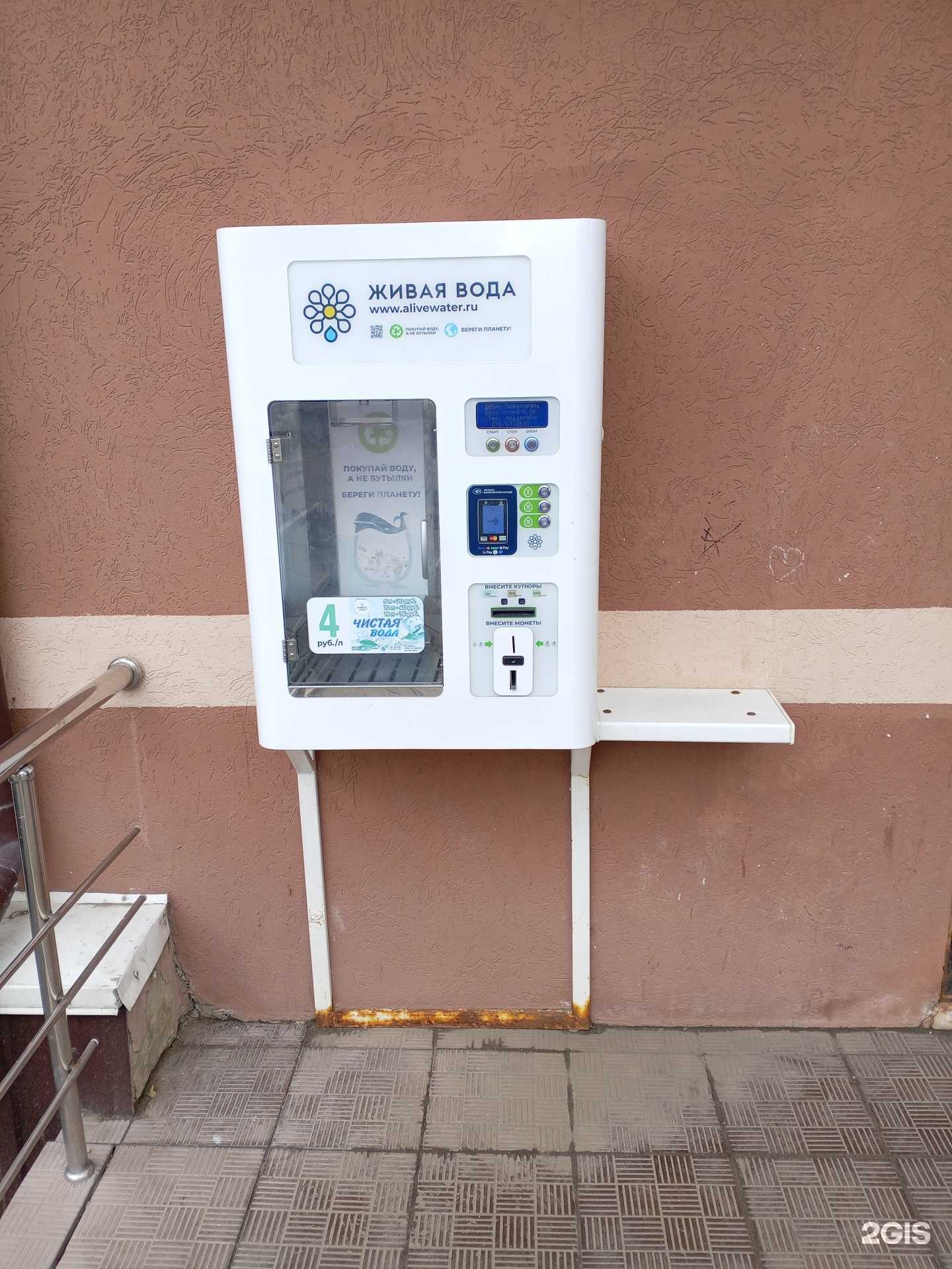 Отзывы на компанию Чистая вода в Саранске c фото