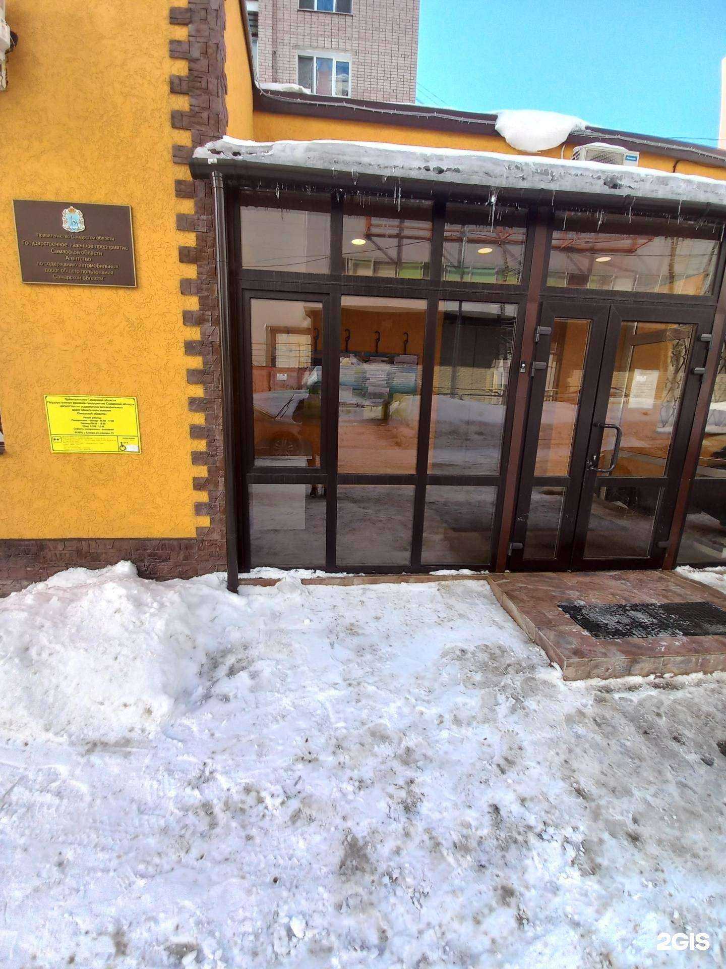 Отзывы на компанию Агентство по содержанию автомобильных дорог общего пользования Самарской области в Самаре c фото