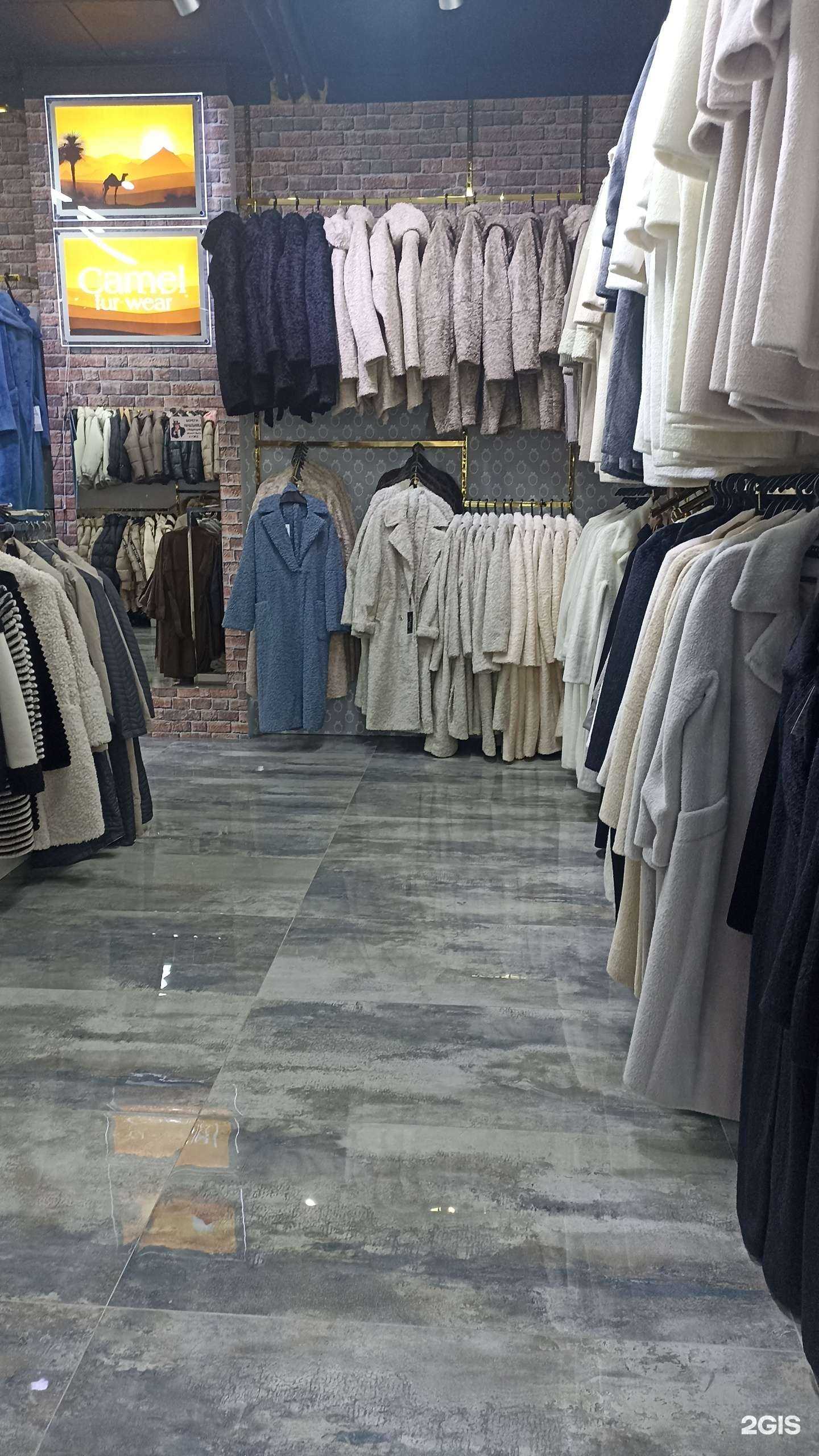 Отзывы на компанию Camel fur wear в Ессентуках c фото