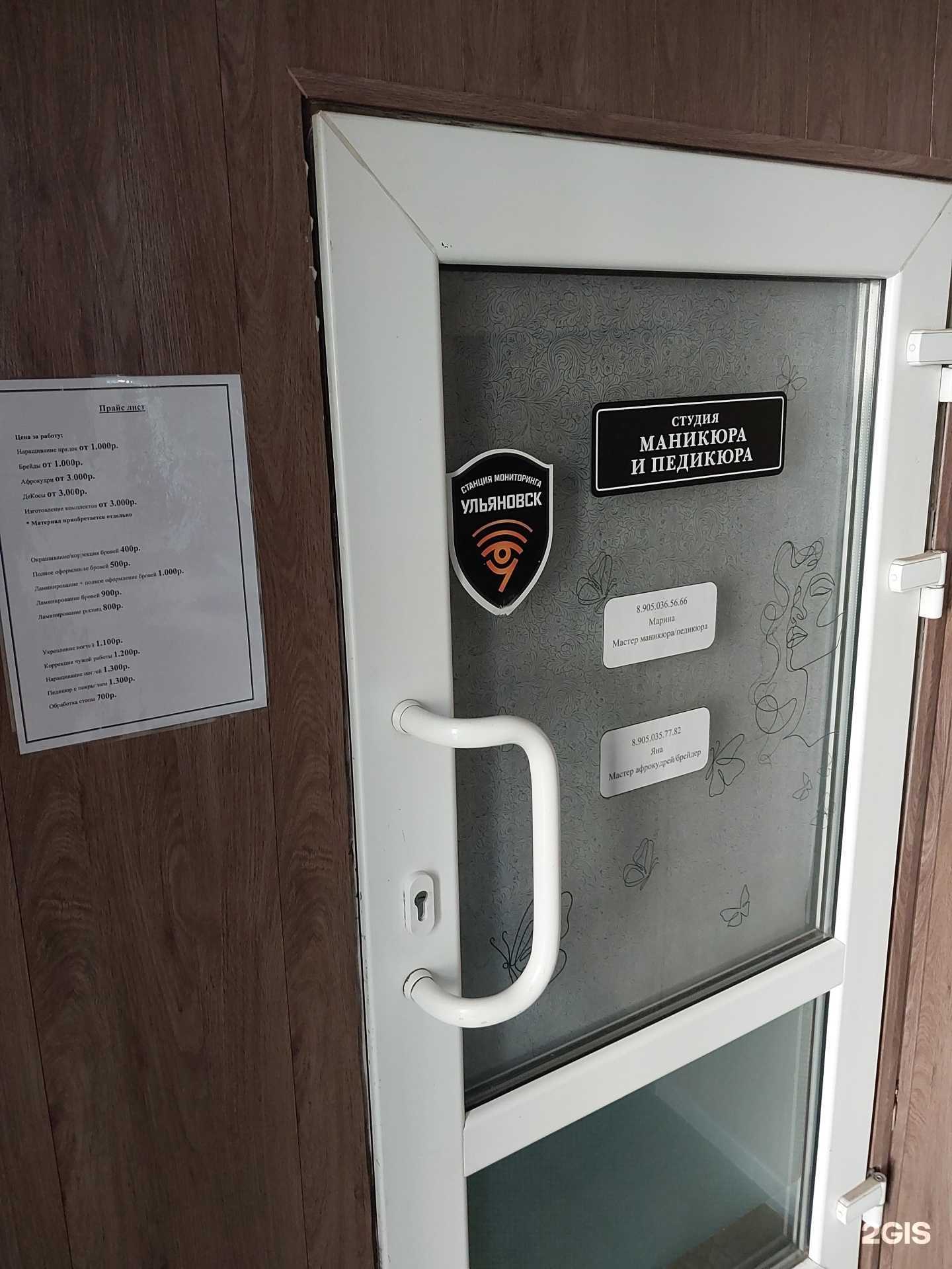 Отзывы на компанию Студия маникюра и афроплетения в г. Димитровград c фото