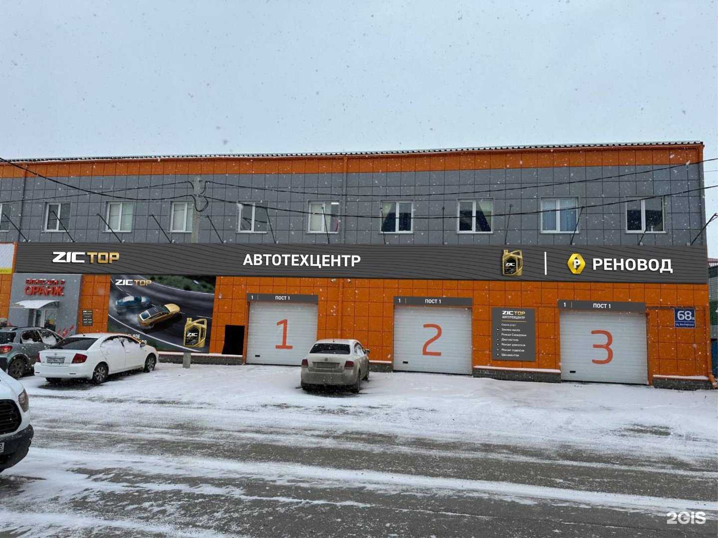 Отзывы на компанию Реновод в Барнауле c фото