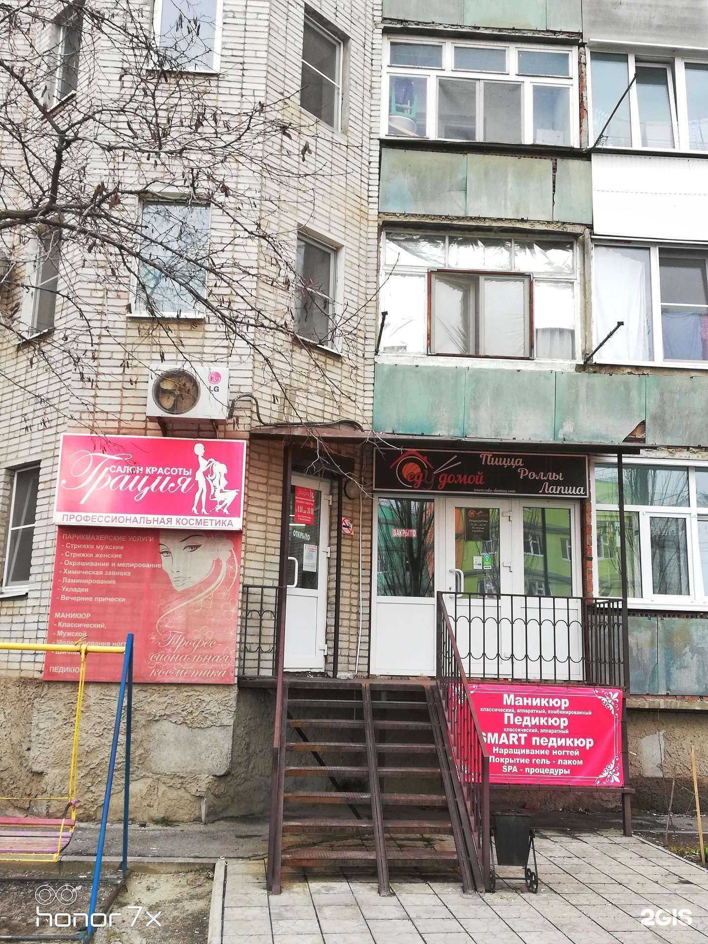 Отзывы на компанию Грация в г. Батайск c фото