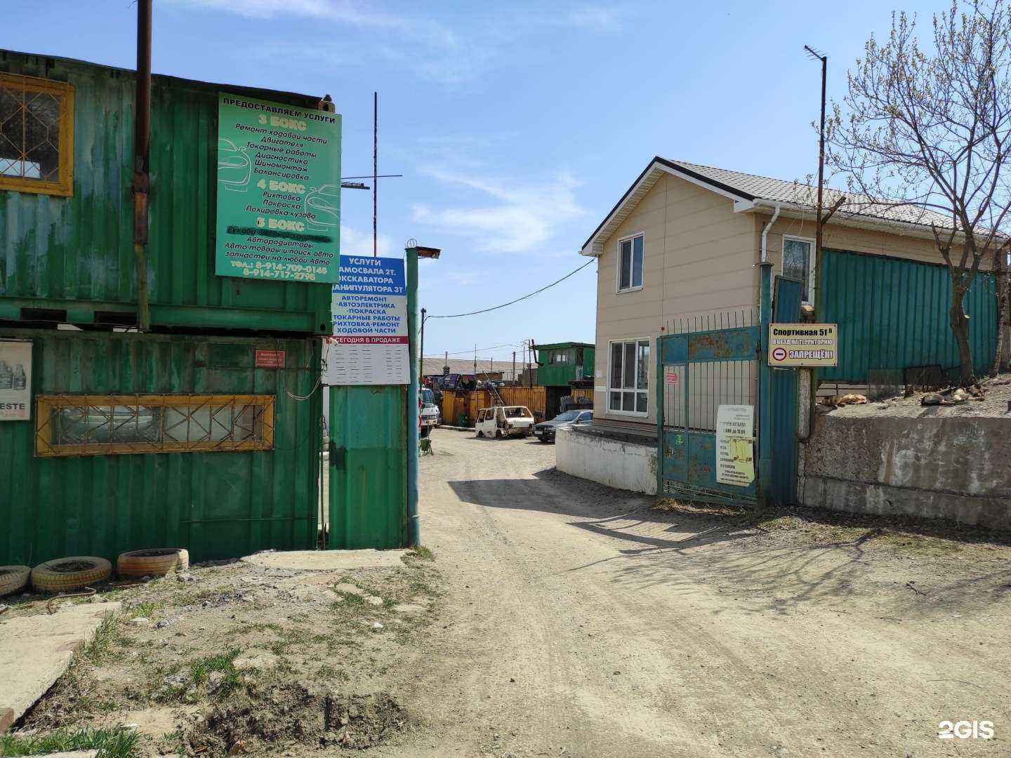 Отзывы на компанию Авто-тех-групп в Находке c фото - фотография 2 из 2