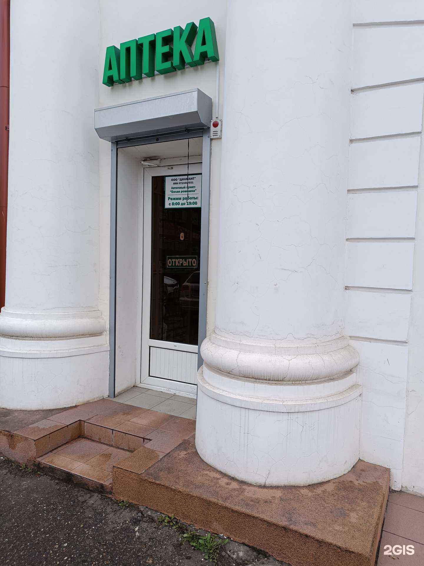 Отзывы на компанию Белая Ромашка в Нальчике c фото